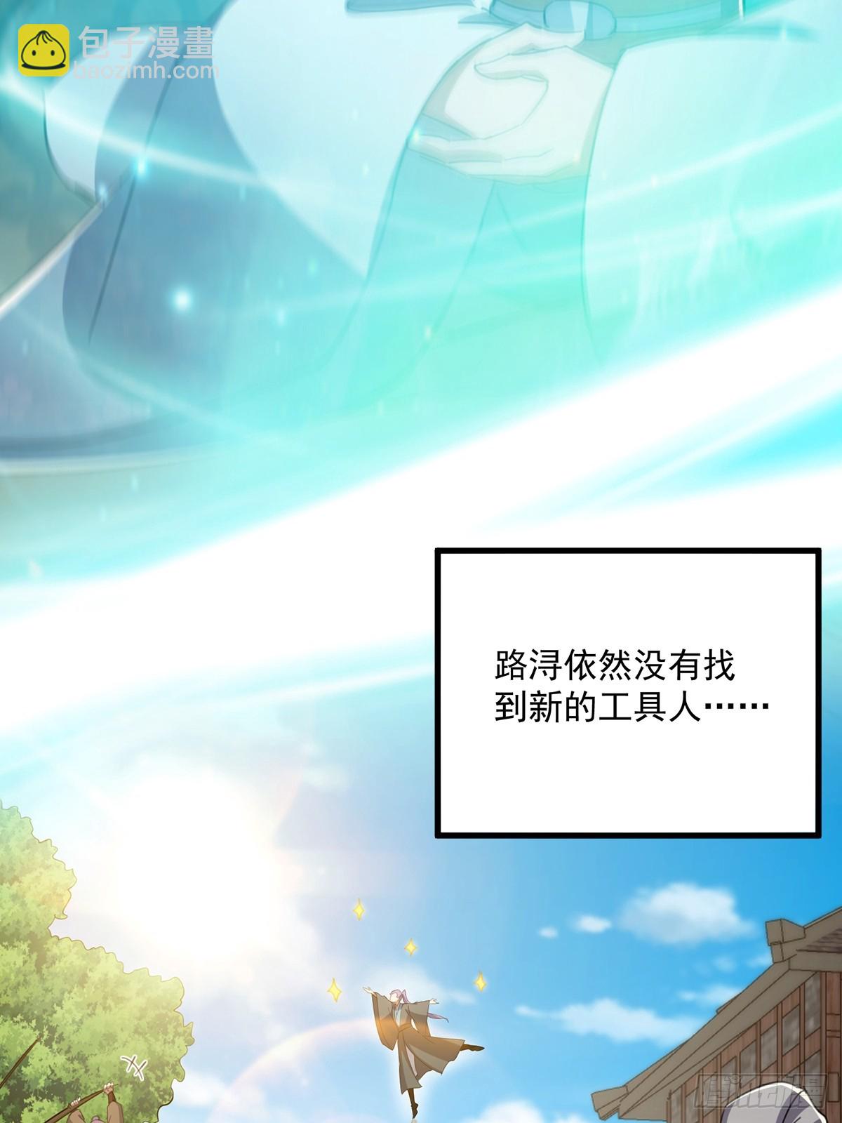 088 内测正式结束！(1/2)-第90话