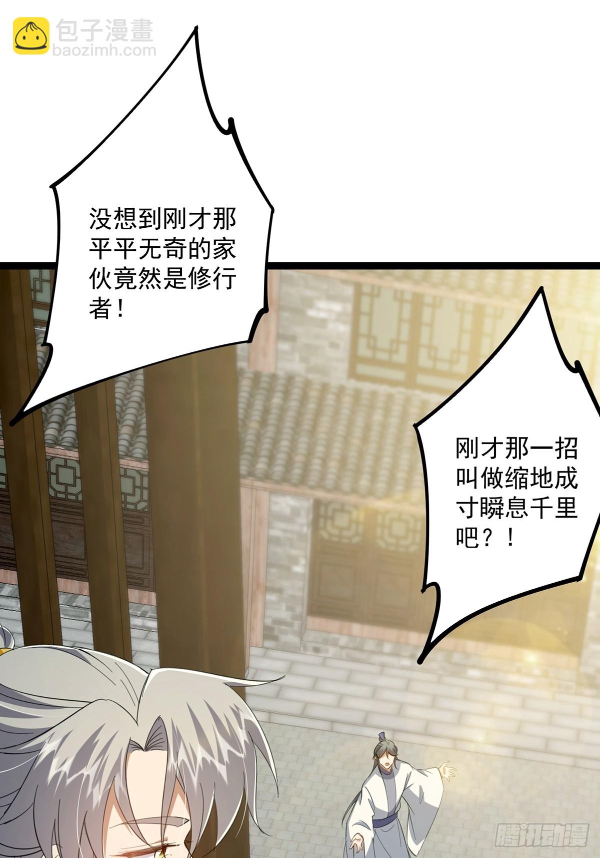 088 内测正式结束！(1/2)-第90话