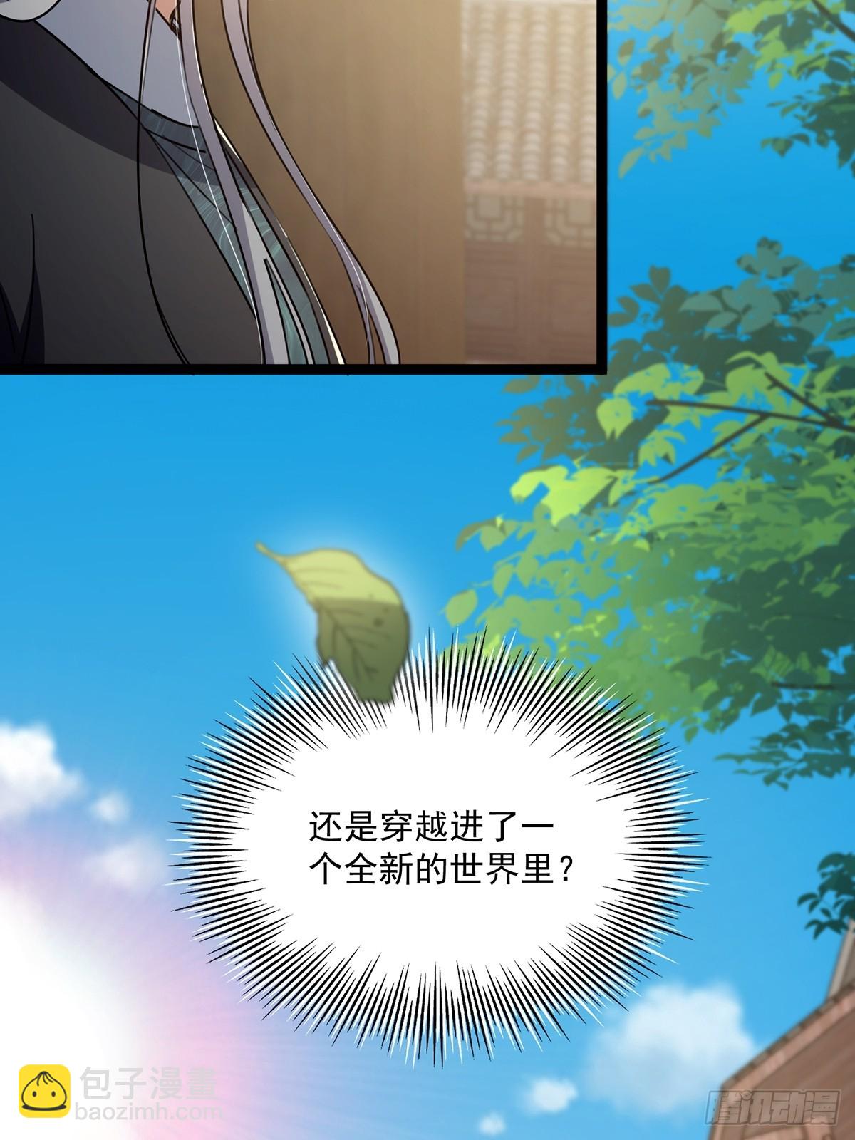 088 内测正式结束！(1/2)-第90话