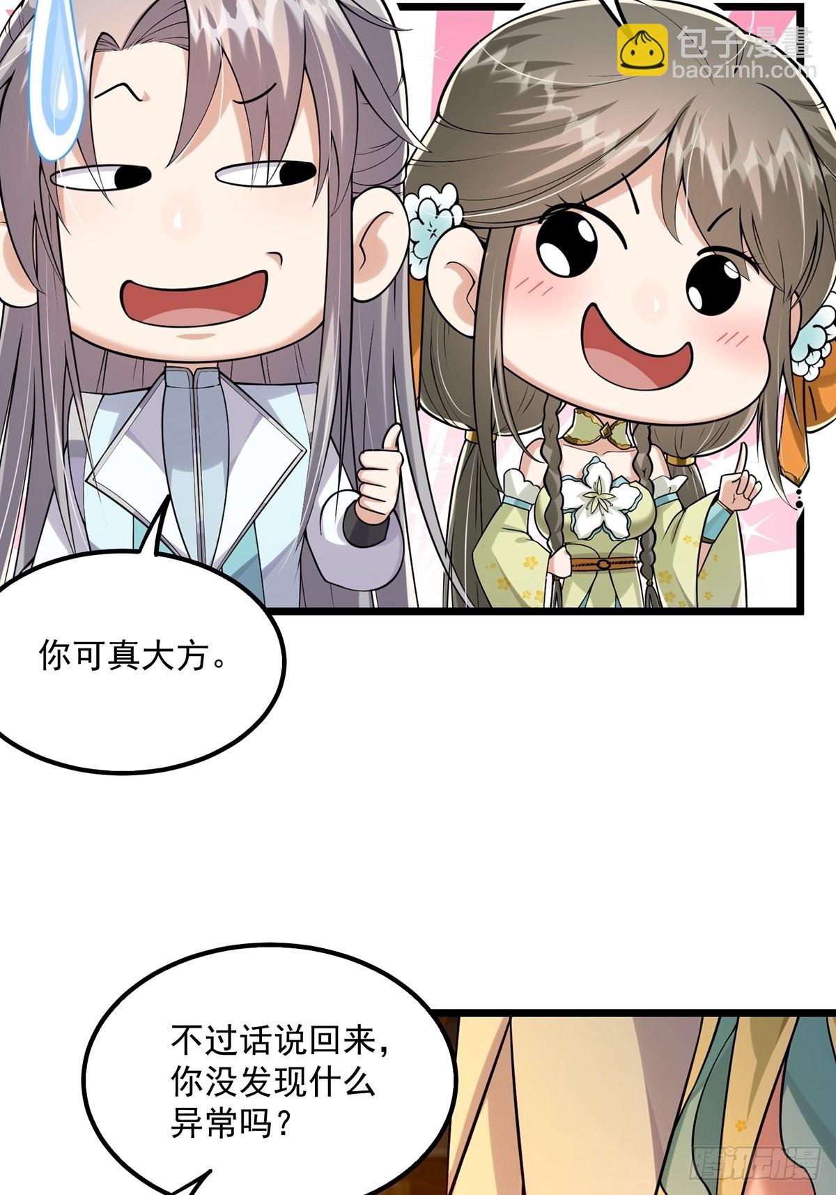 008 天尘界的修行者(1/2)-第10话