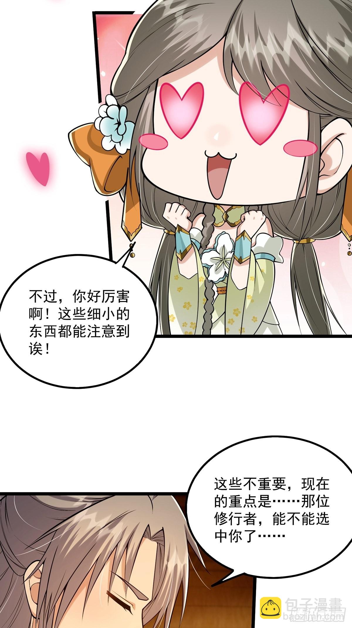 008 天尘界的修行者(1/2)-第10话