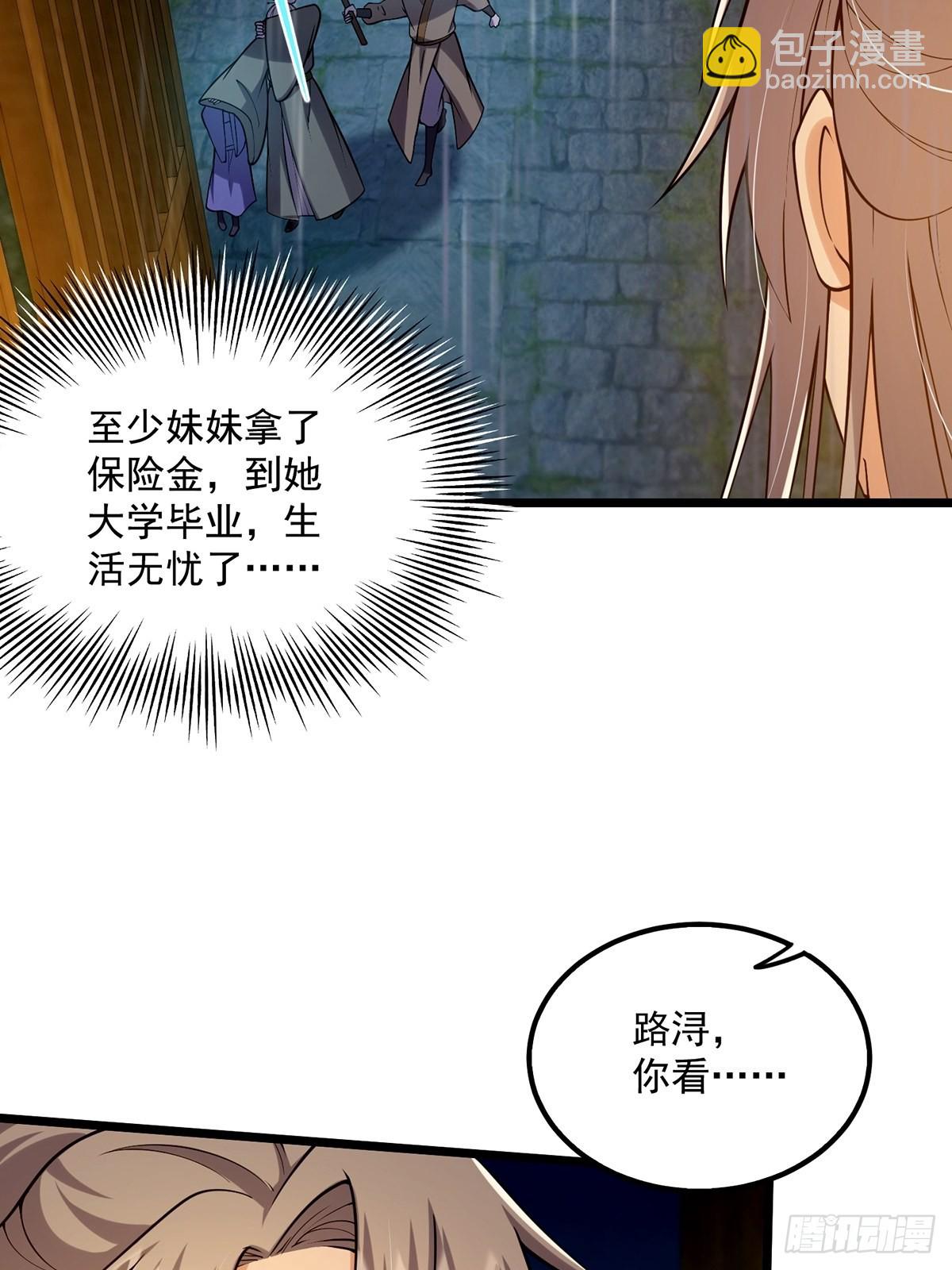 008 天尘界的修行者(1/2)-第10话