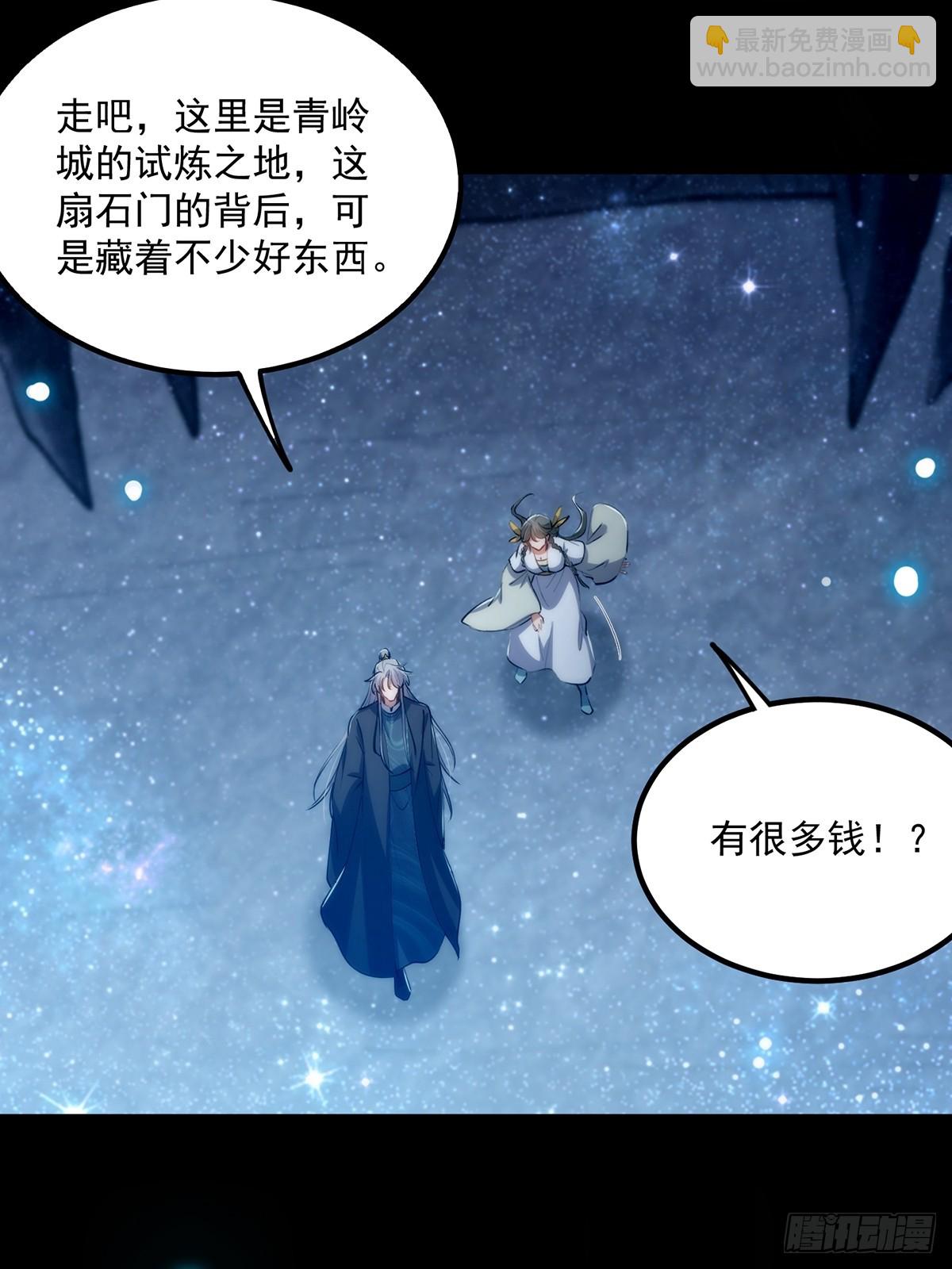 090 超级认真的路浔(1/2)-第92话