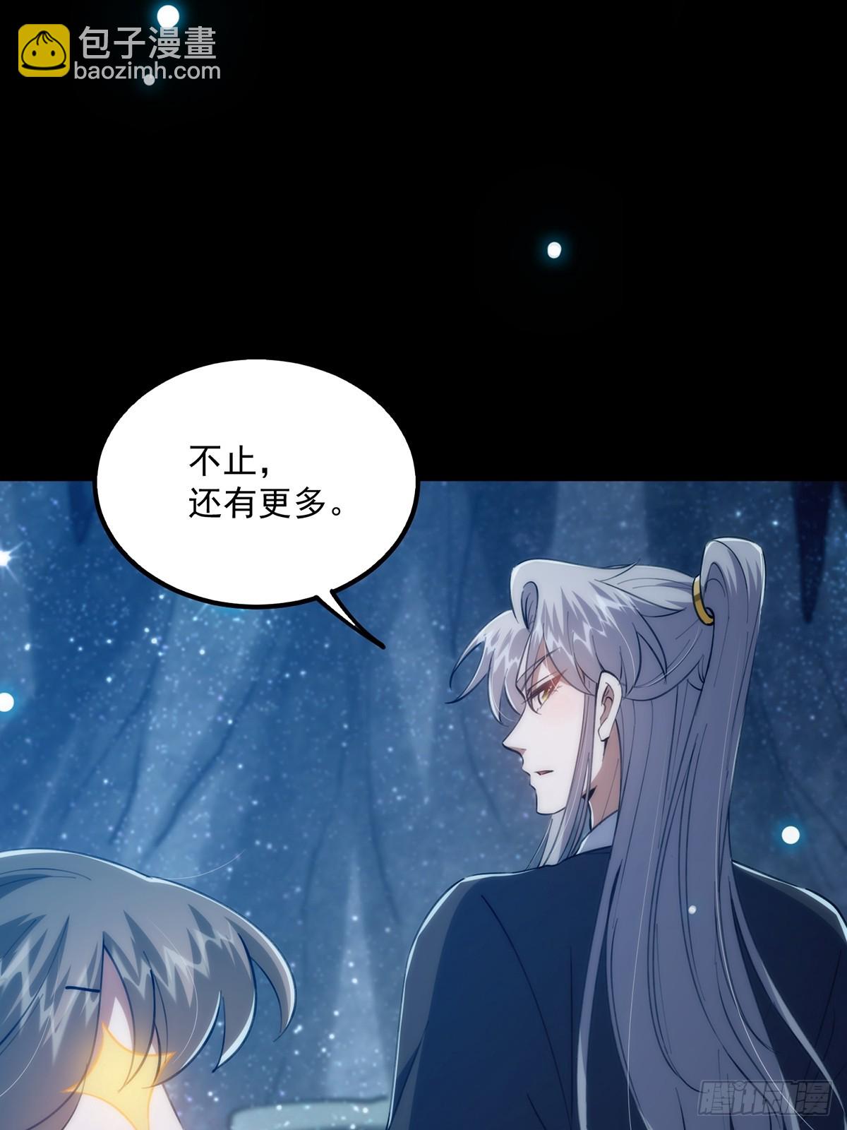 090 超级认真的路浔(1/2)-第92话
