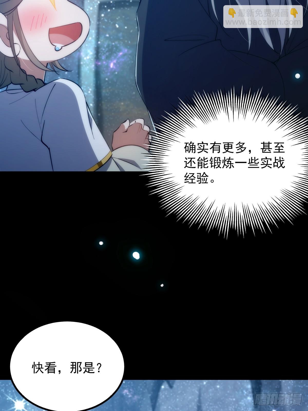 090 超级认真的路浔(1/2)-第92话