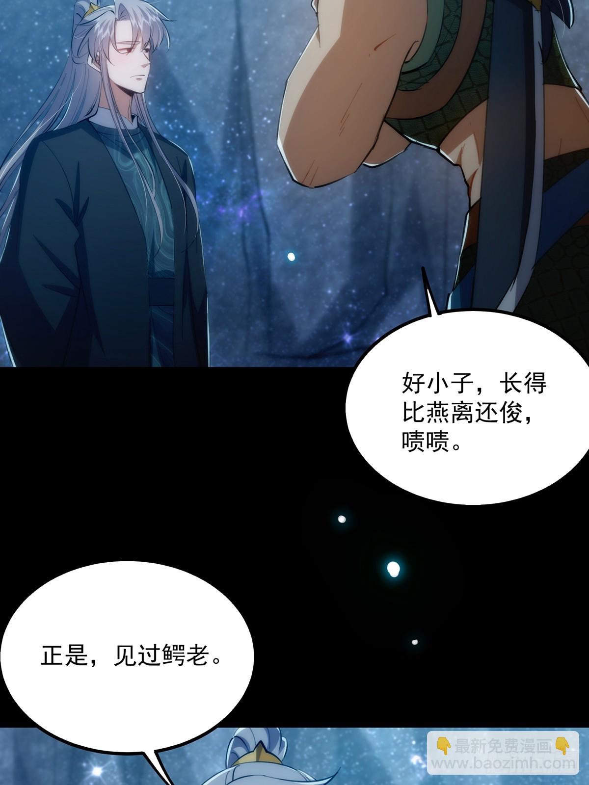 090 超级认真的路浔(1/2)-第92话