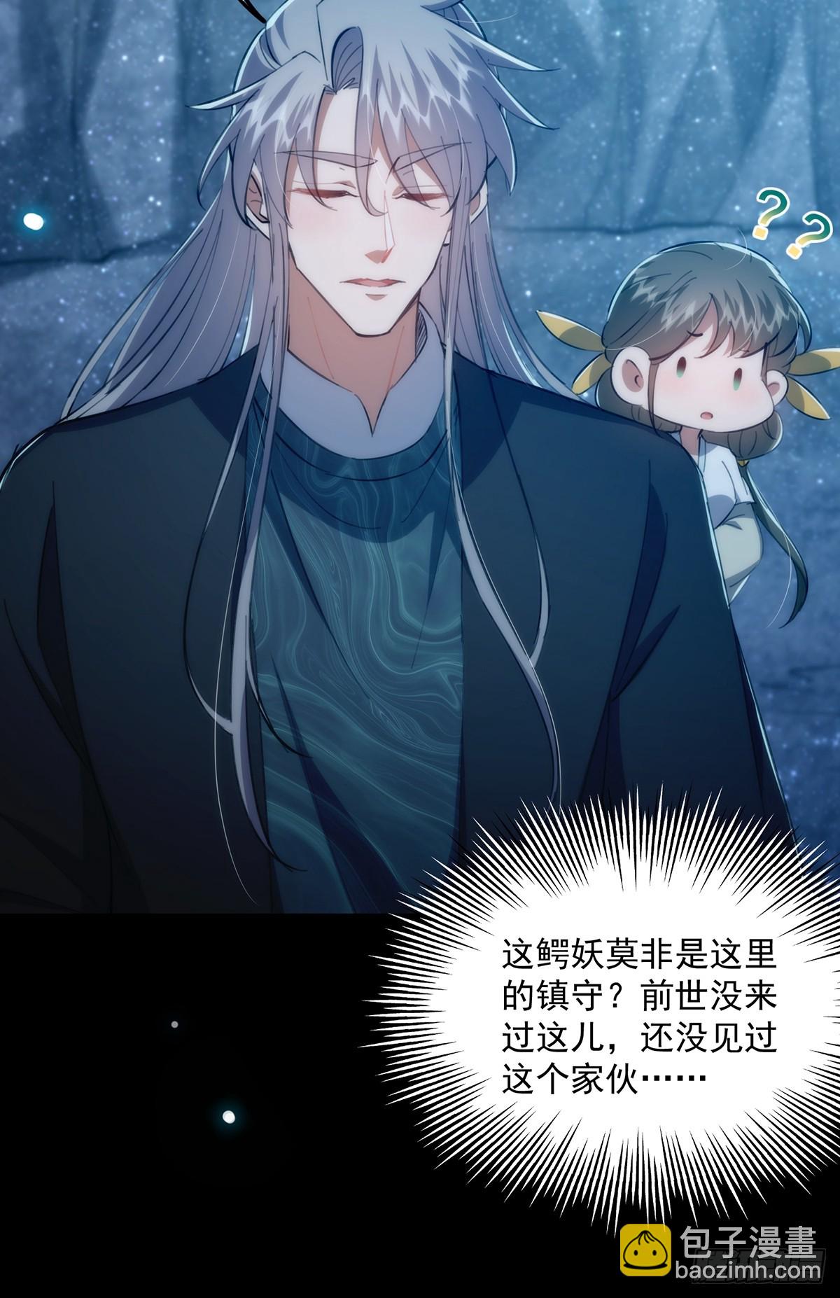090 超级认真的路浔(1/2)-第92话