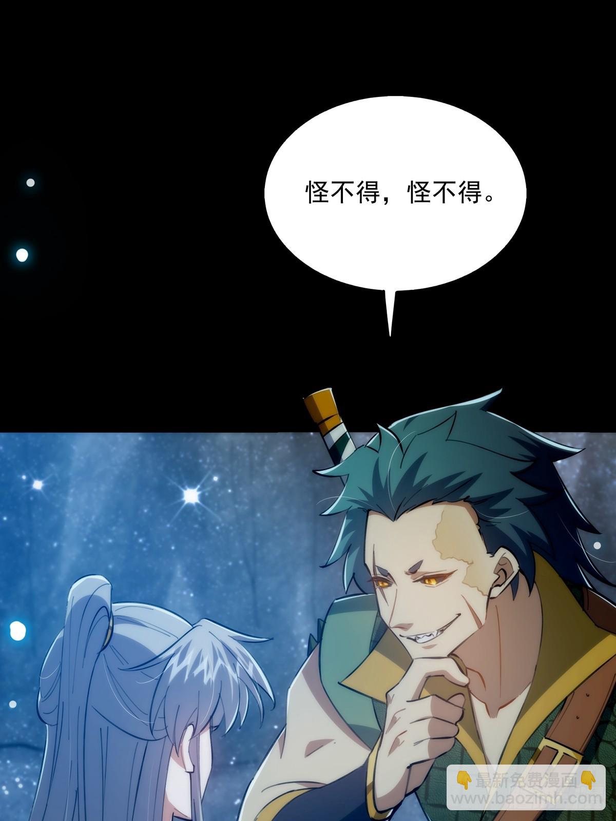 090 超级认真的路浔(1/2)-第92话