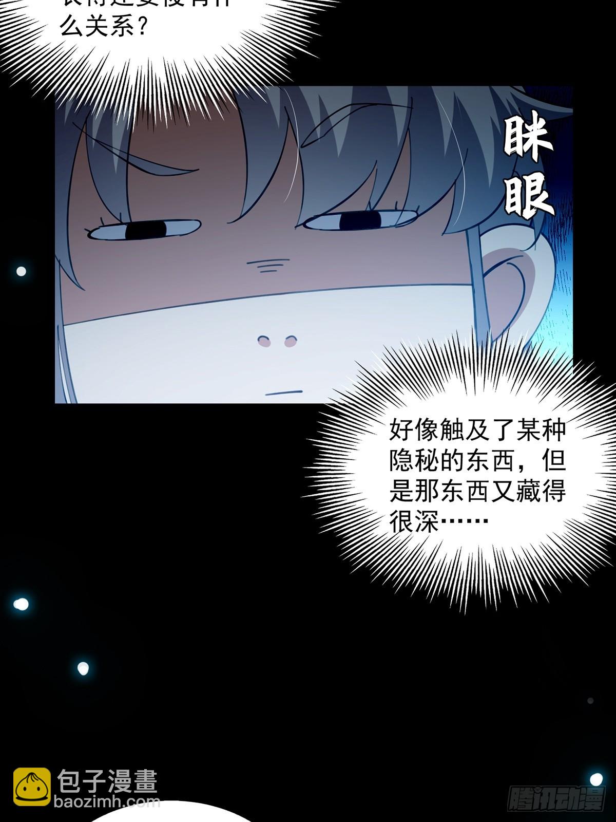090 超级认真的路浔(1/2)-第92话