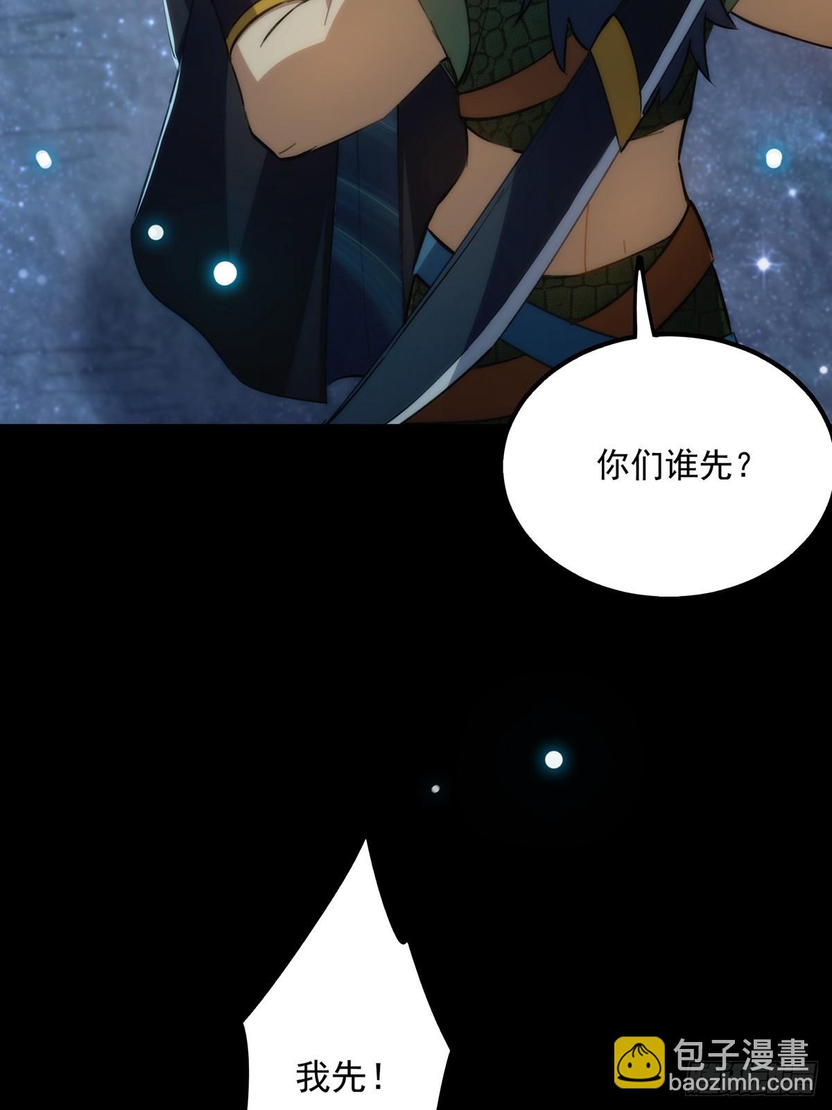 090 超级认真的路浔(1/2)-第92话