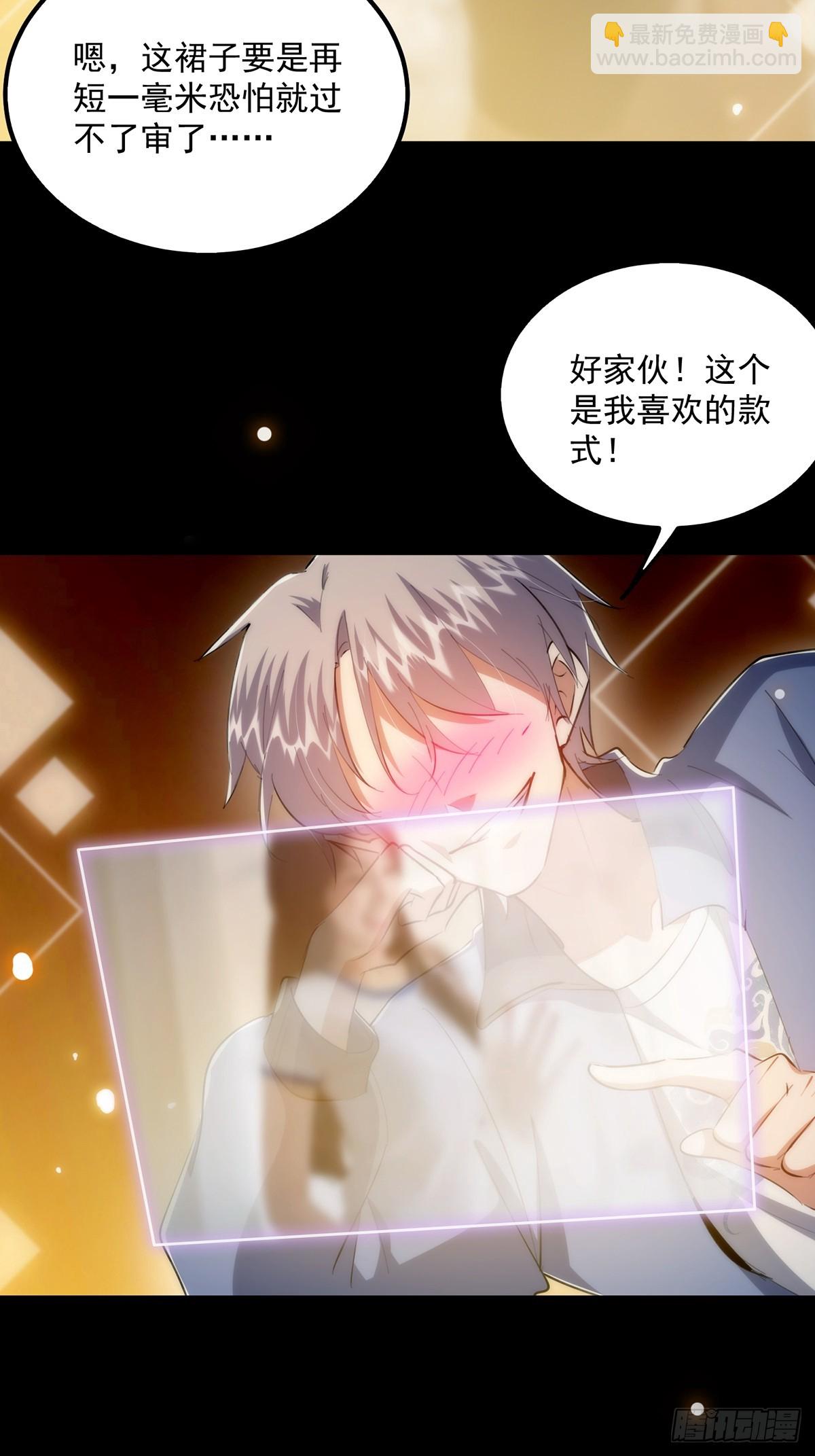 090 超级认真的路浔(1/2)-第92话