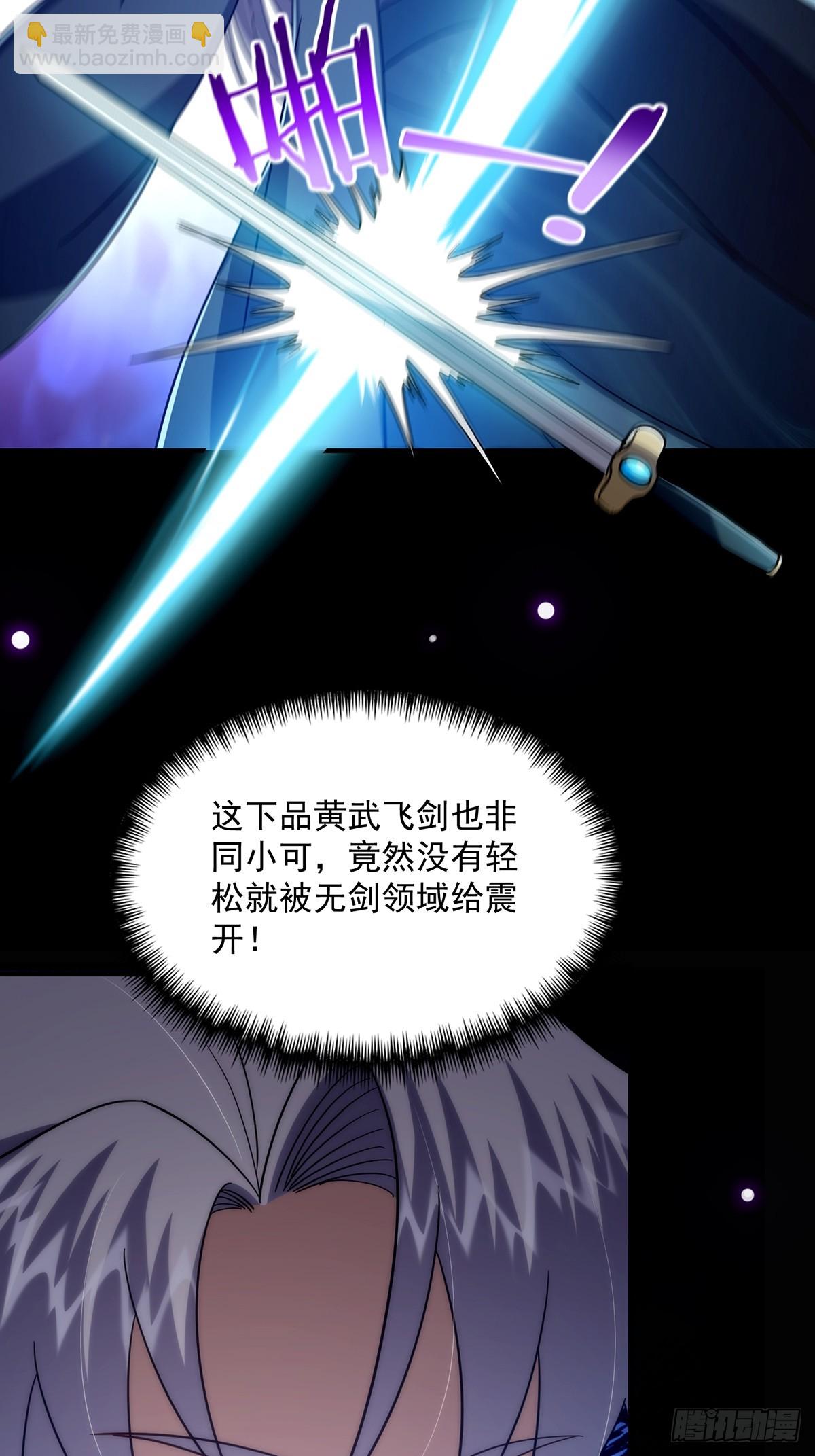 092 无剑领域的极限(1/2)-第94话