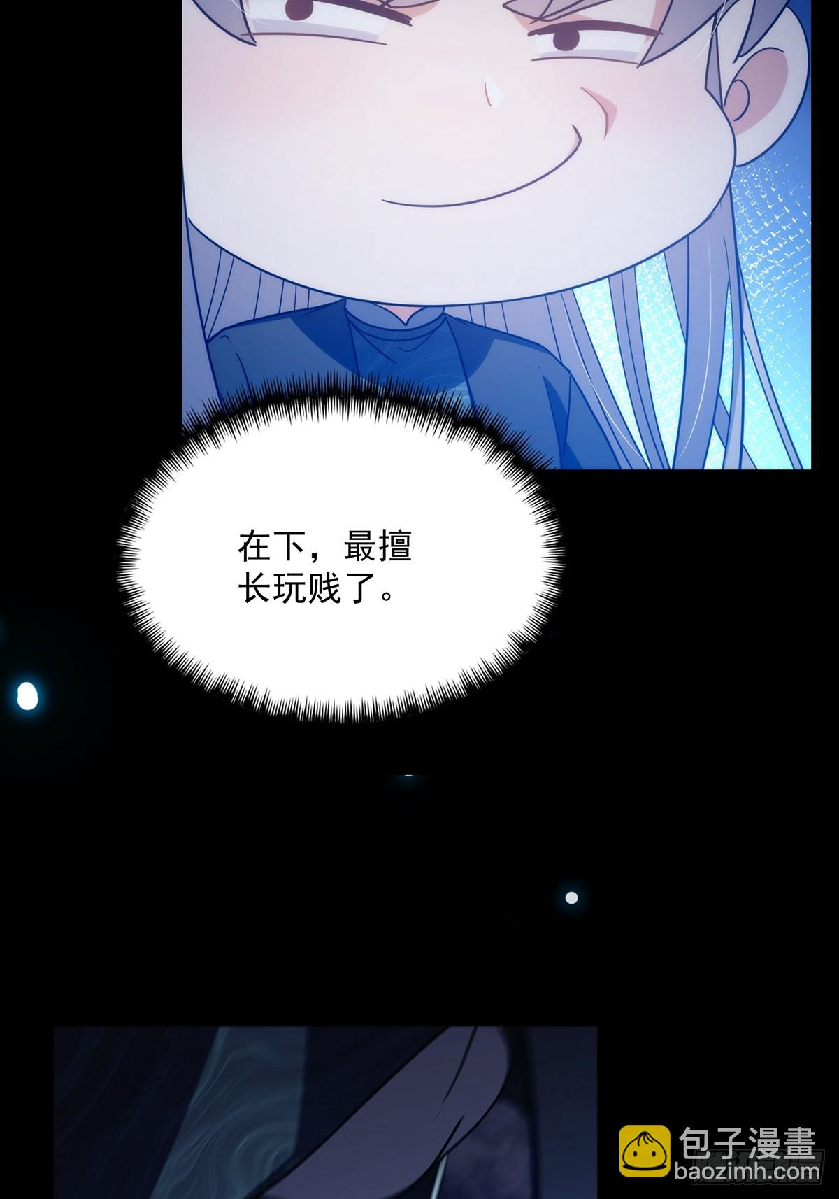 092 无剑领域的极限(1/2)-第94话