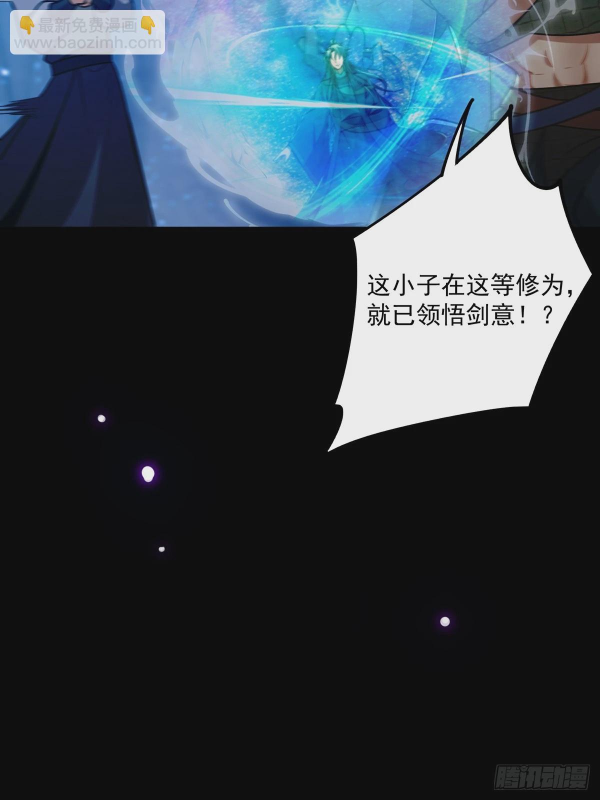 094 临阵破境！(1/2)-第96话