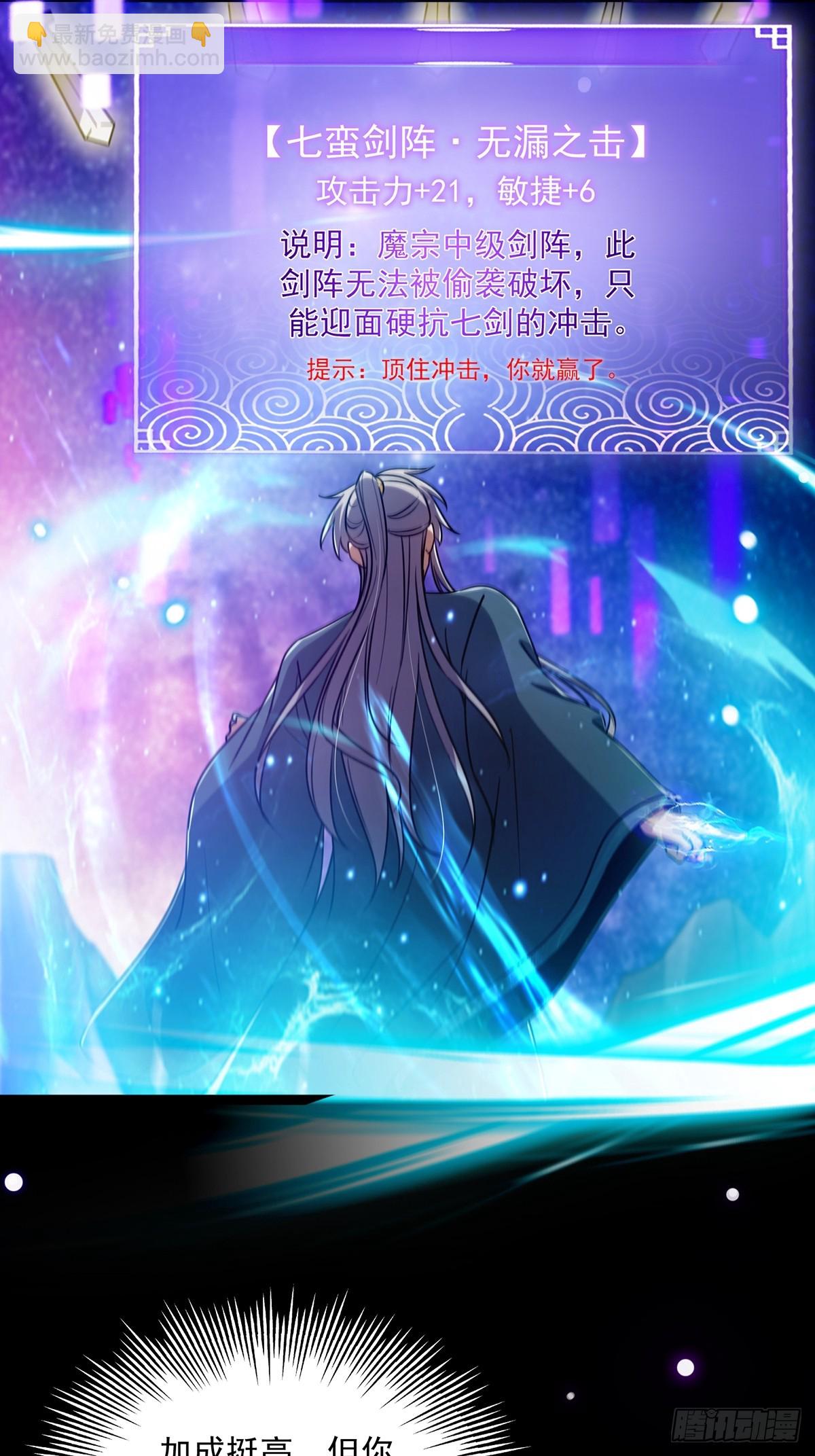 094 临阵破境！(1/2)-第96话