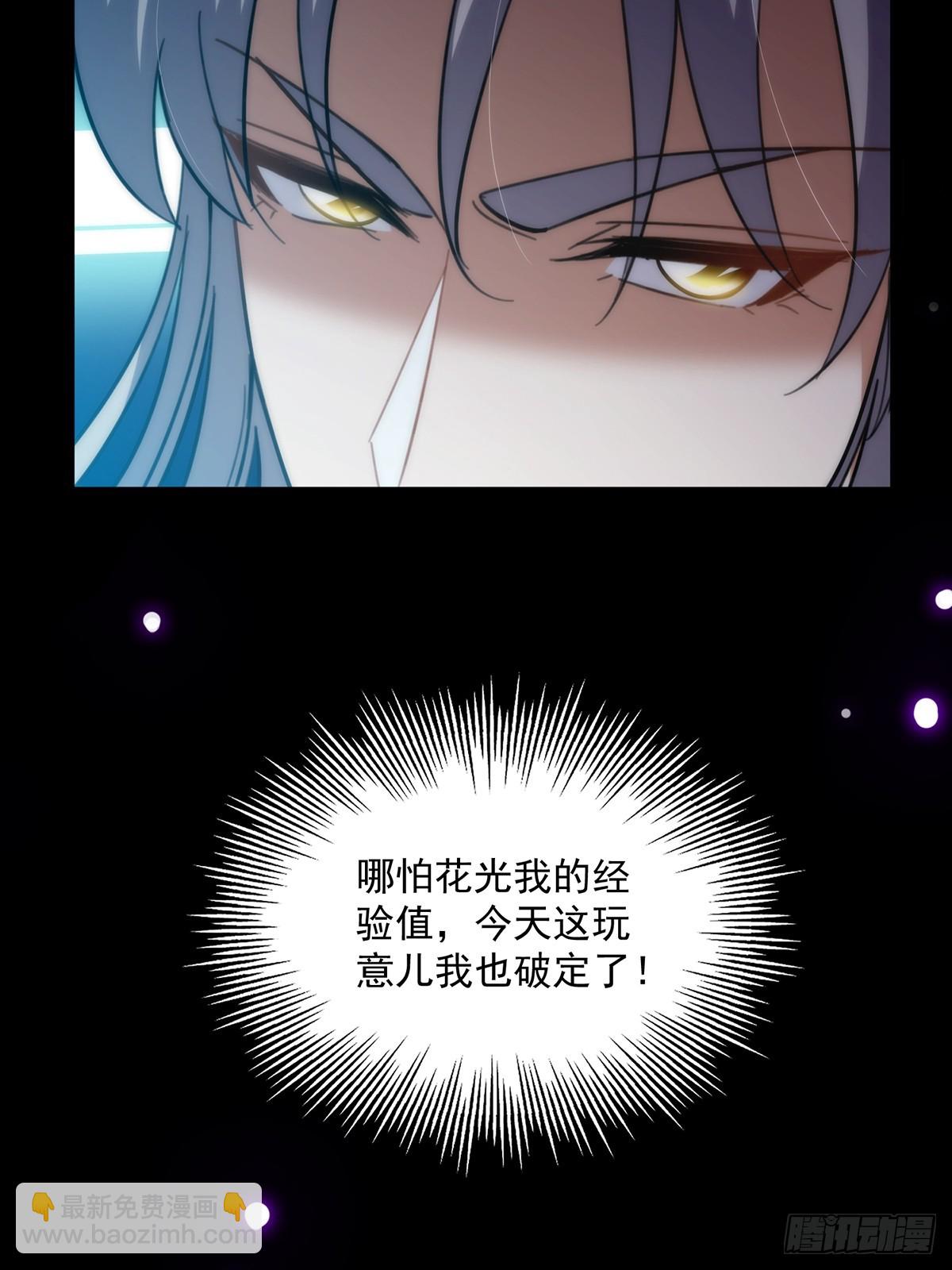 096 养剑术，升级！(1/2)-第98话