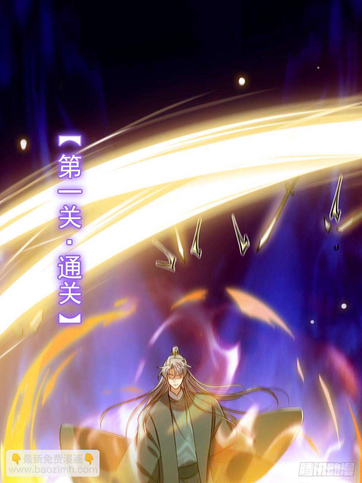 096 养剑术，升级！(1/2)-第98话