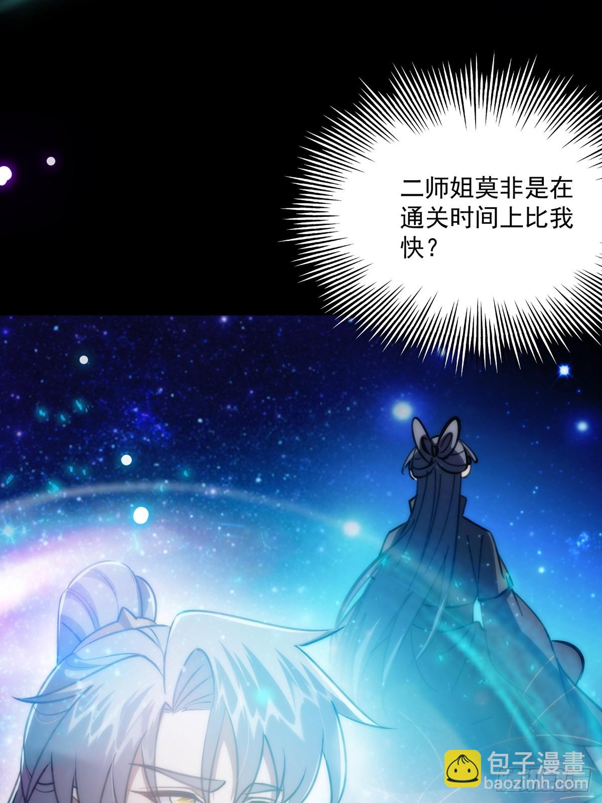 096 养剑术，升级！(1/2)-第98话