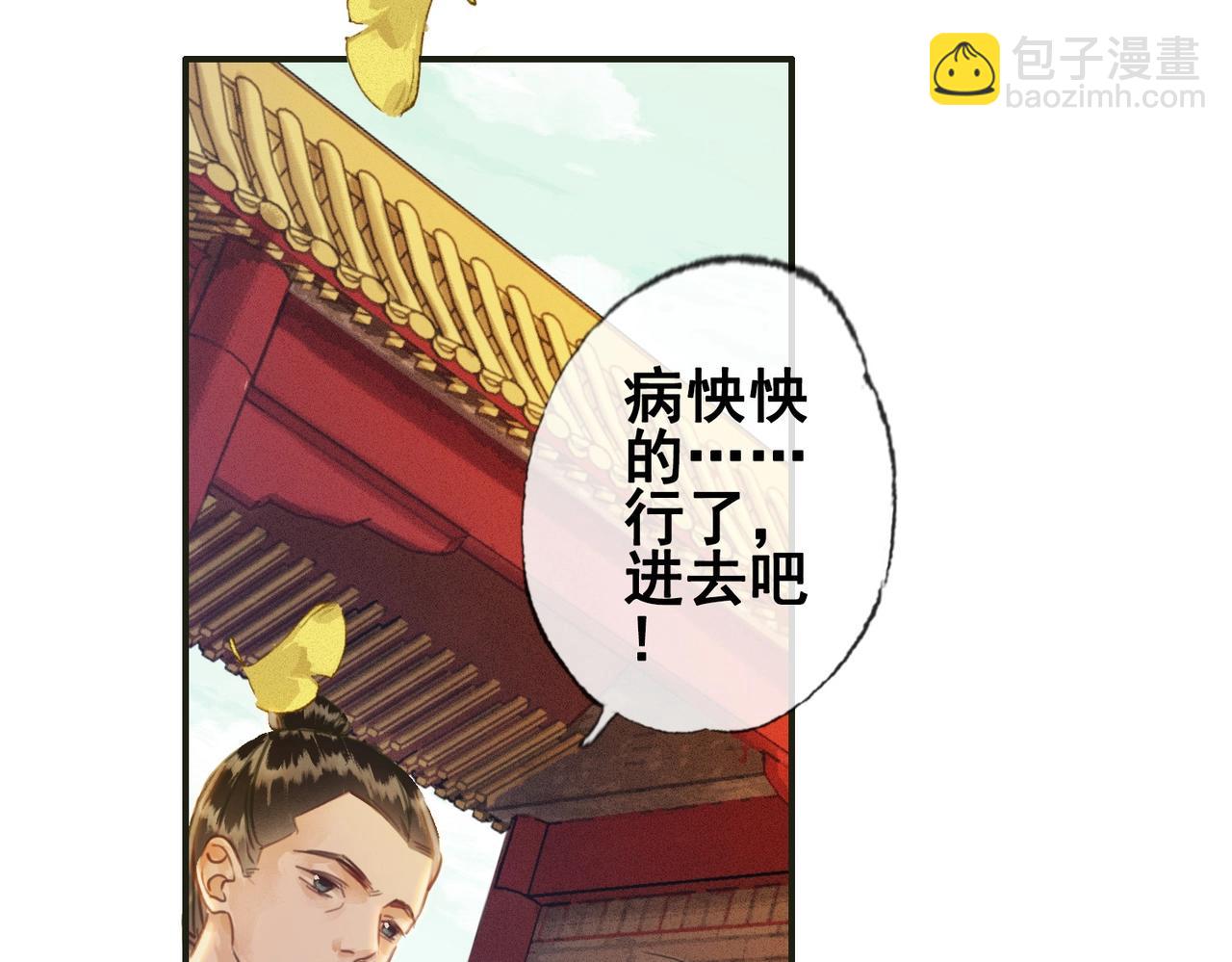 第一话 秀女入宫(1/4)-第2话