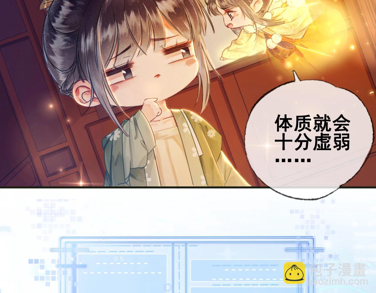 第一话 秀女入宫(1/4)-第2话