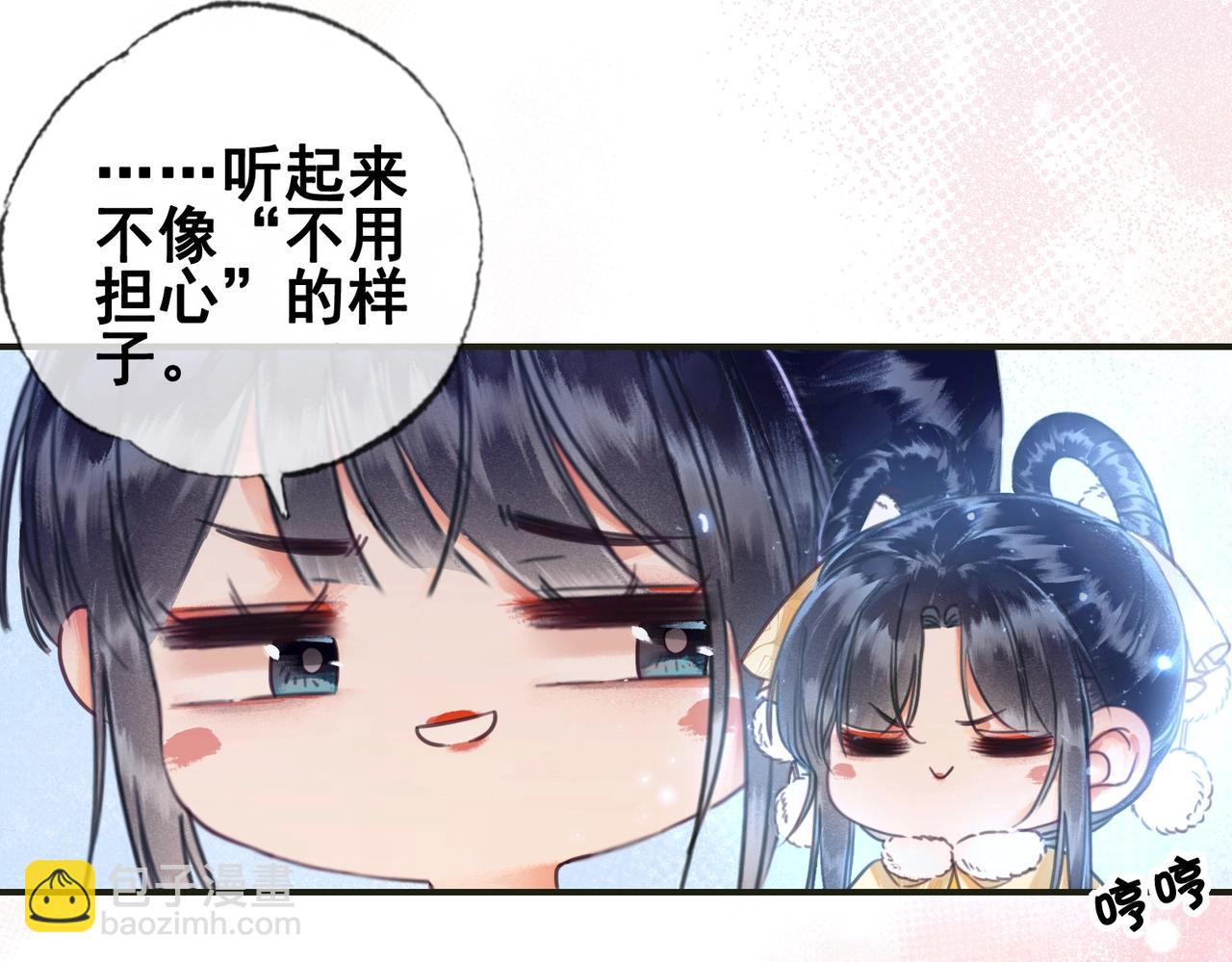 第一话 秀女入宫(1/4)-第2话
