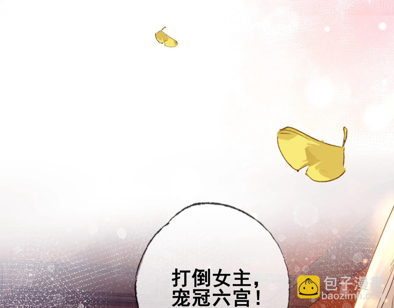第一话 秀女入宫(1/4)-第2话