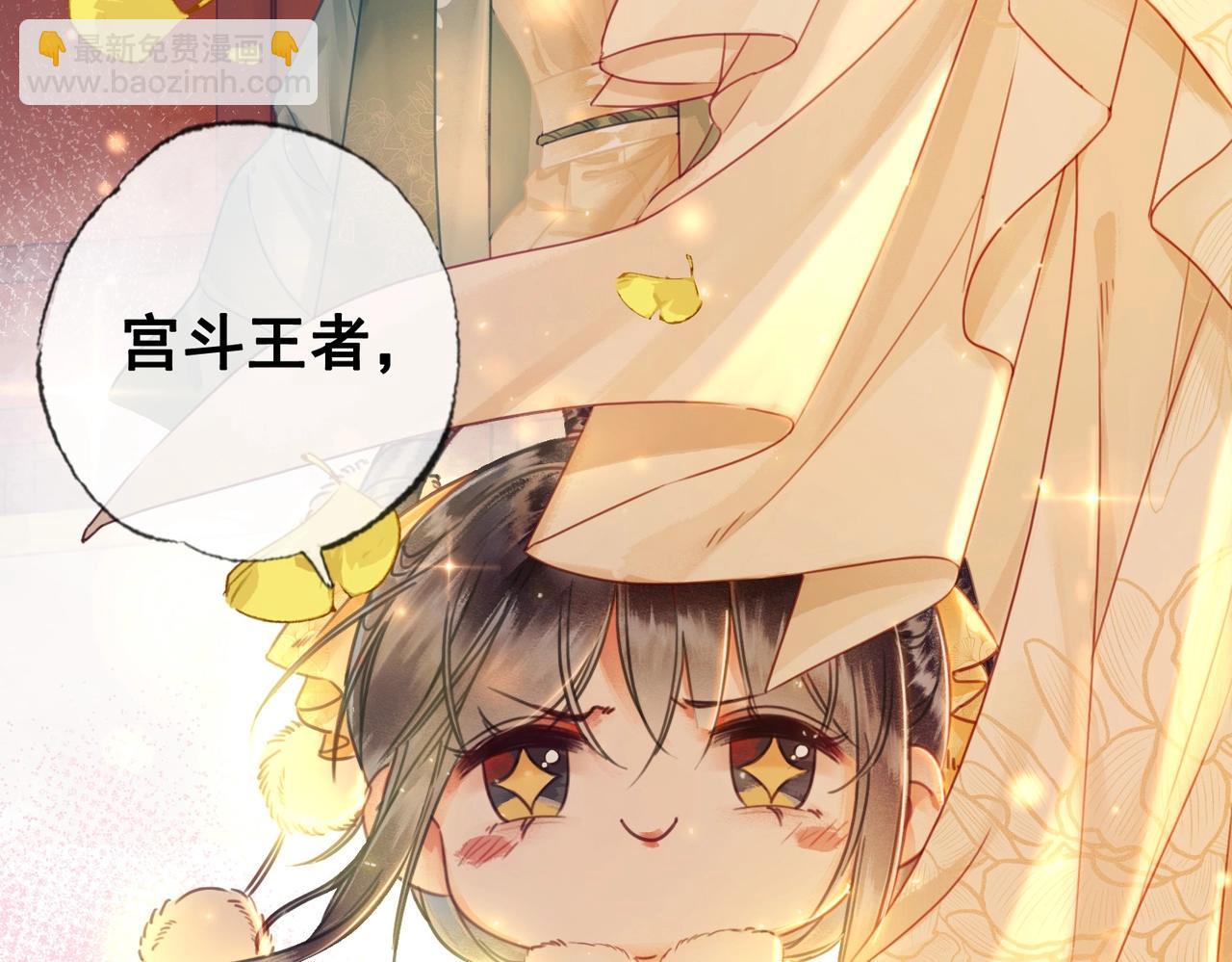 第一话 秀女入宫(1/4)-第2话