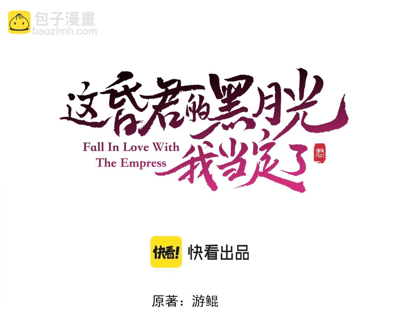 第一话 秀女入宫(1/4)-第2话