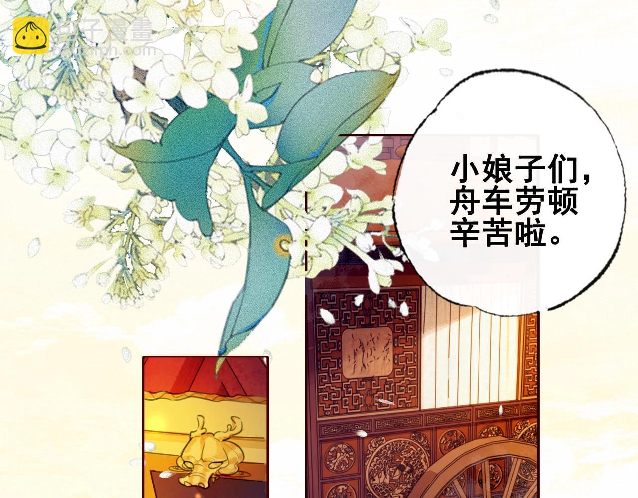 第一话 秀女入宫(1/4)-第2话