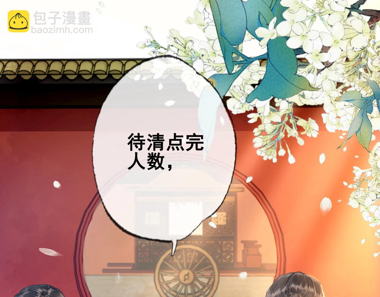 第一话 秀女入宫(1/4)-第2话