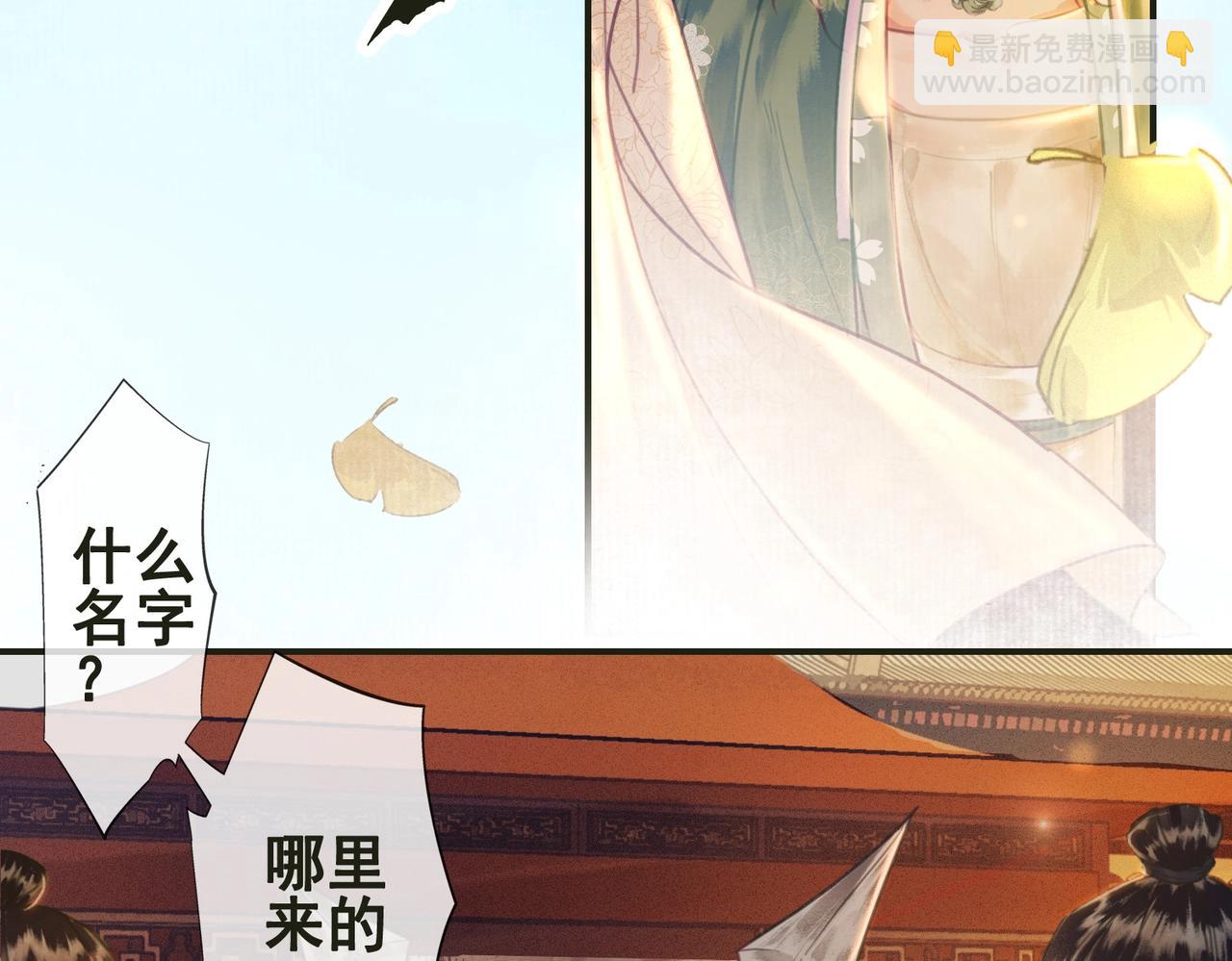 第一话 秀女入宫(1/4)-第2话