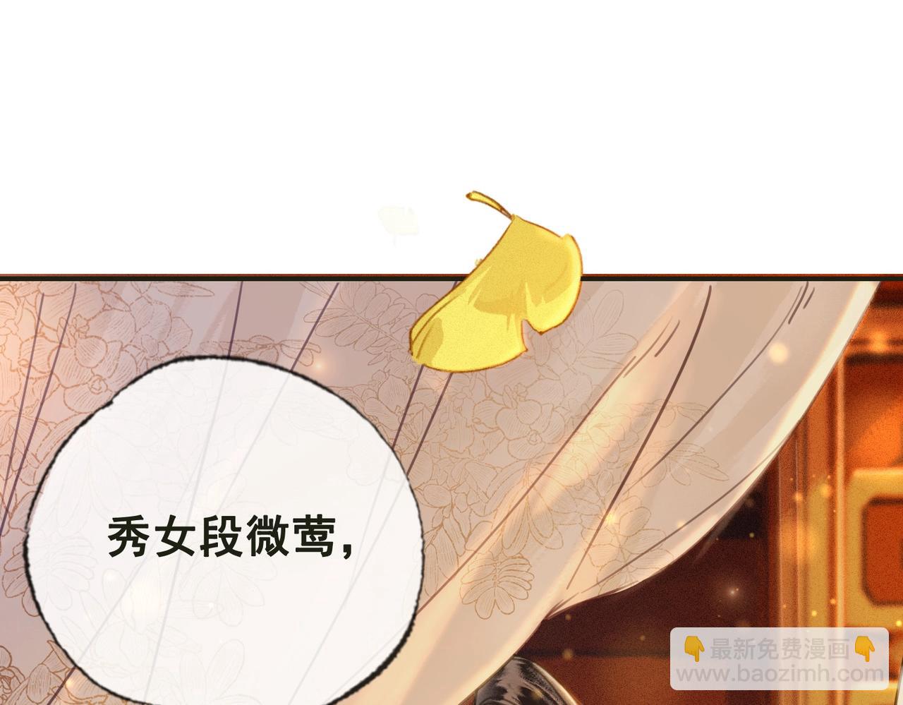 第一话 秀女入宫(1/4)-第2话