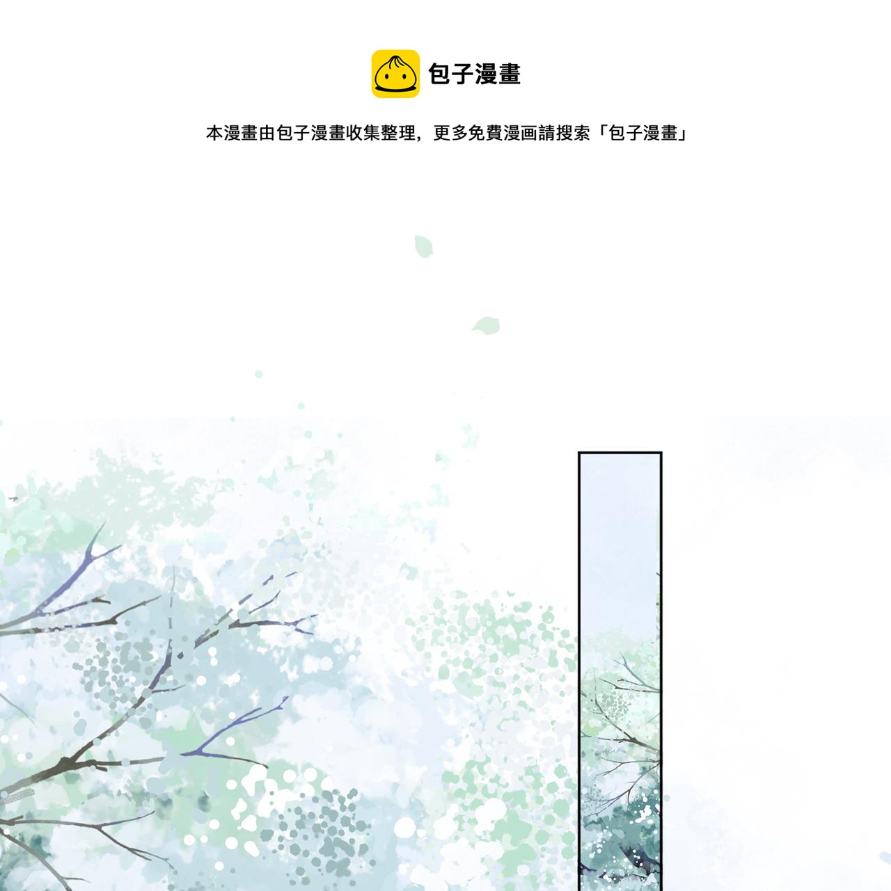 第十一话 我是橘外人？(1/3)-第12话