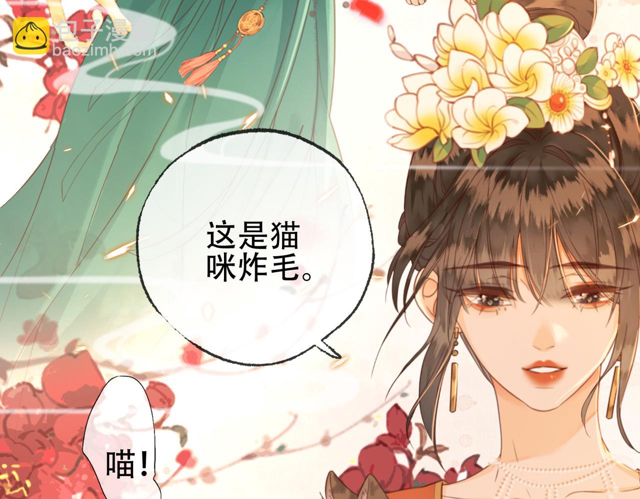 第十一话 我是橘外人？(1/3)-第12话