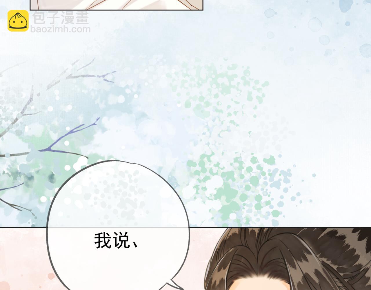 第十三话 副CP上线！(1/2)-第14话