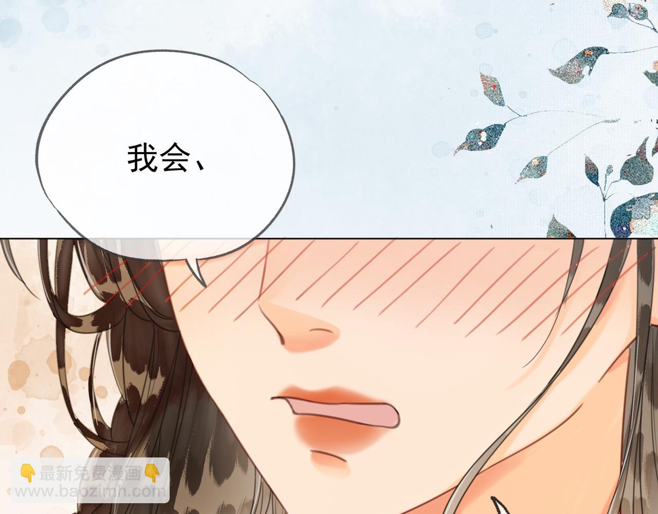 第十三话 副CP上线！(1/2)-第14话