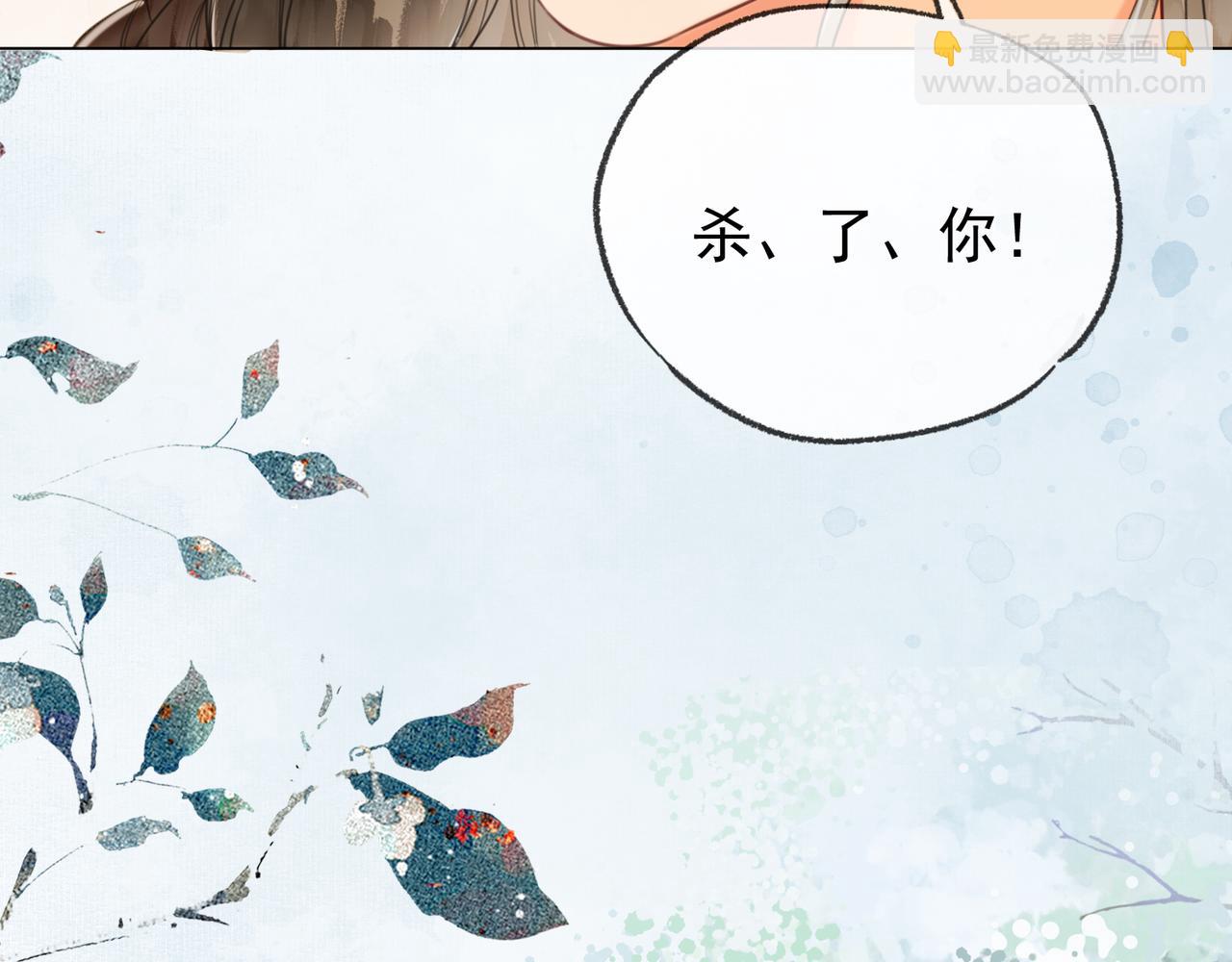 第十三话 副CP上线！(1/2)-第14话