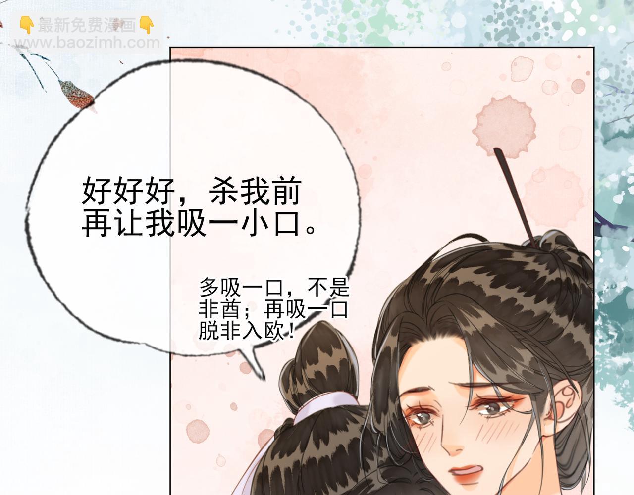 第十三话 副CP上线！(1/2)-第14话