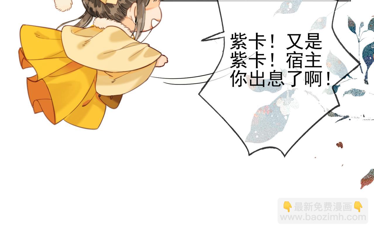 第十三话 副CP上线！(1/2)-第14话