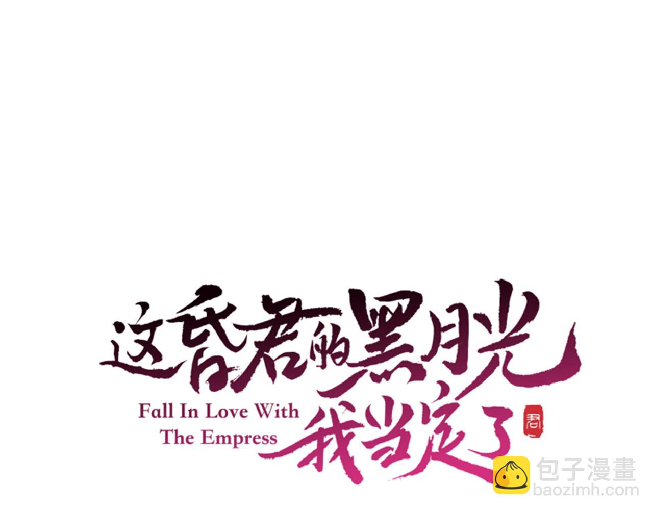 第十三话 副CP上线！(1/2)-第14话