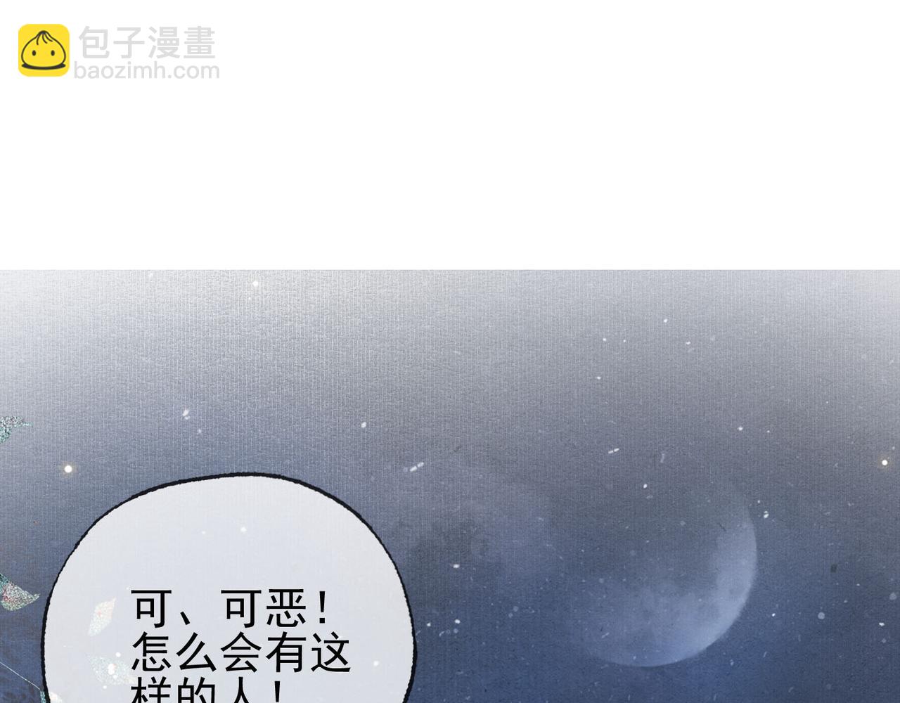 第十三话 副CP上线！(1/2)-第14话