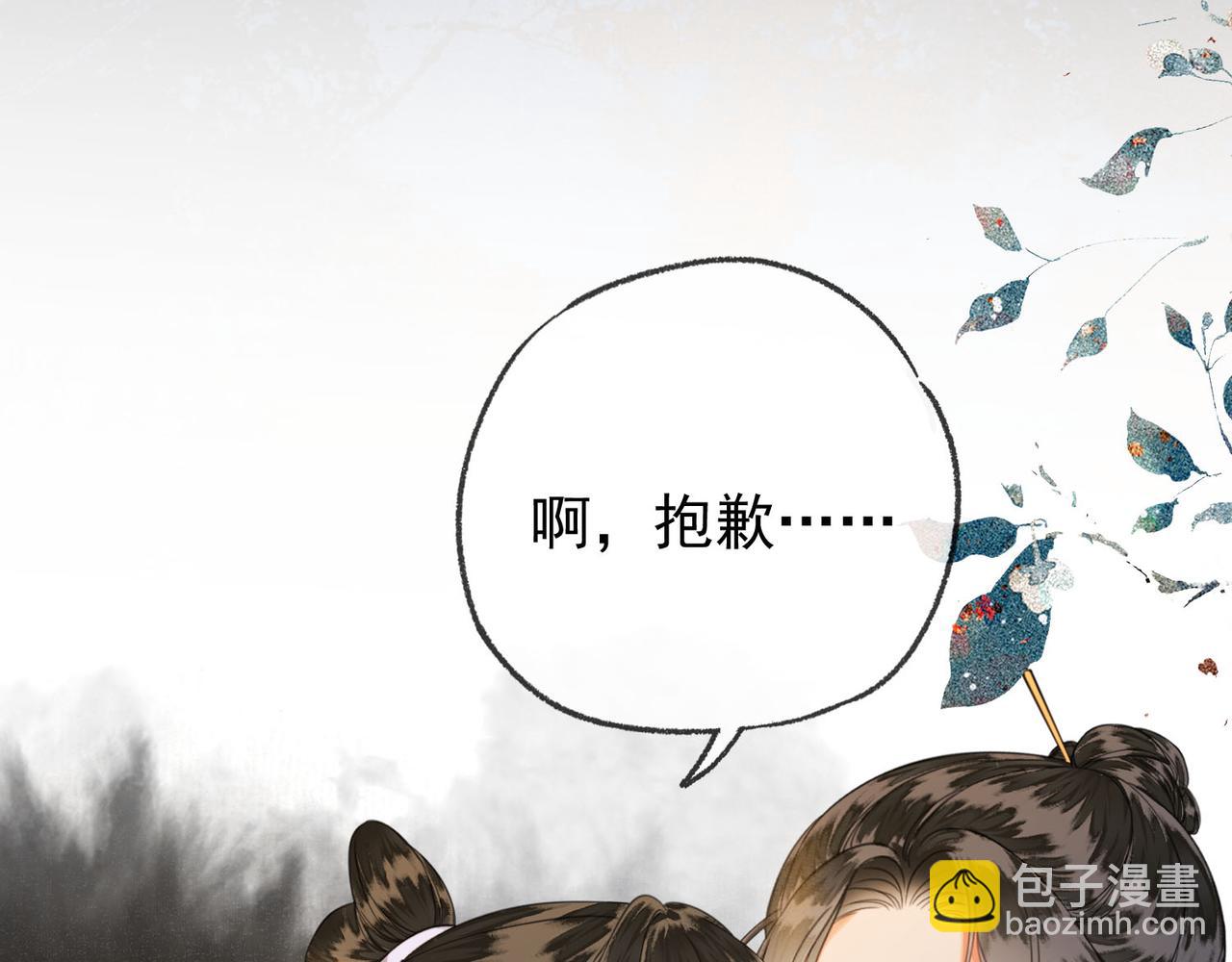 第十三话 副CP上线！(1/2)-第14话