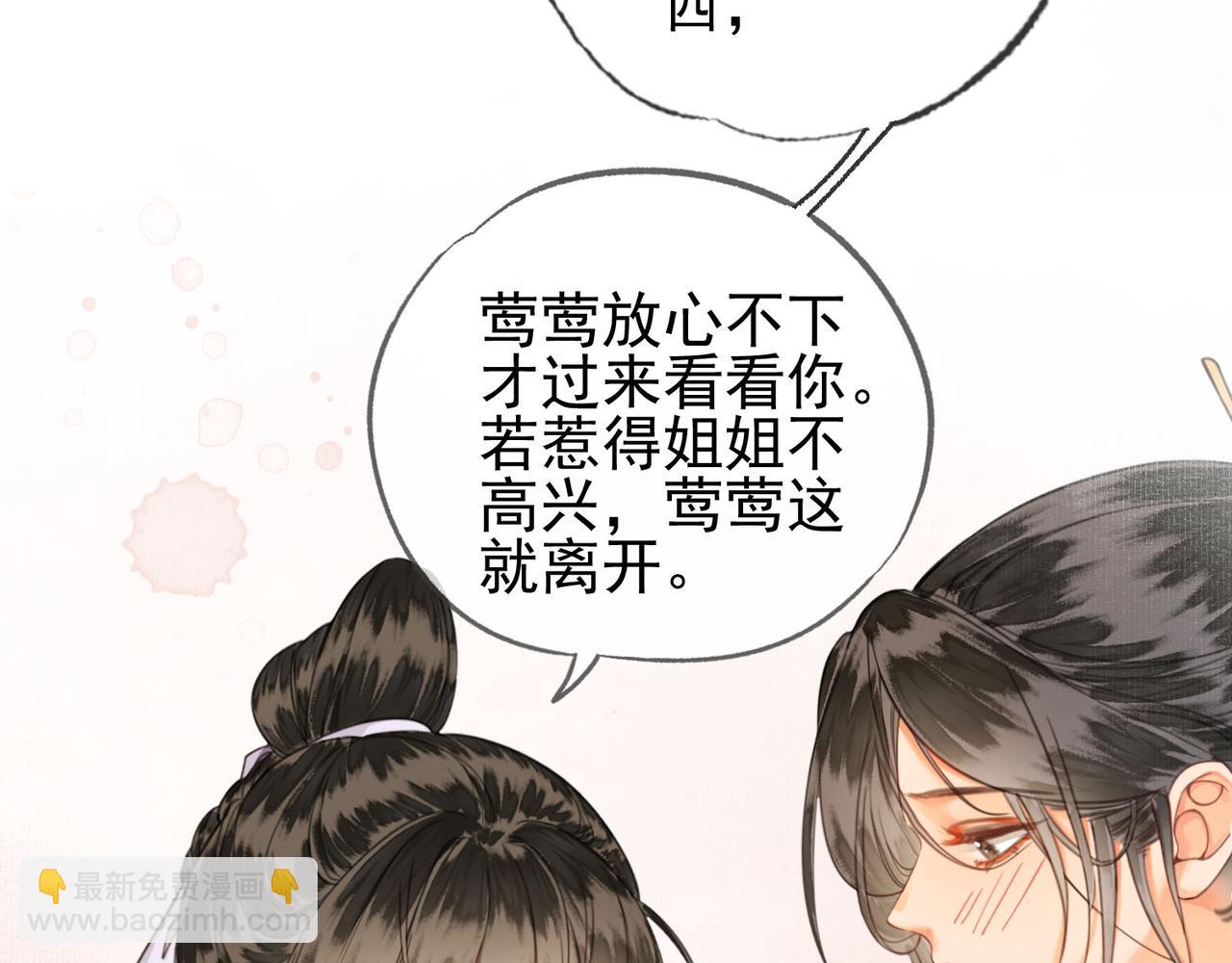 第十三话 副CP上线！(1/2)-第14话