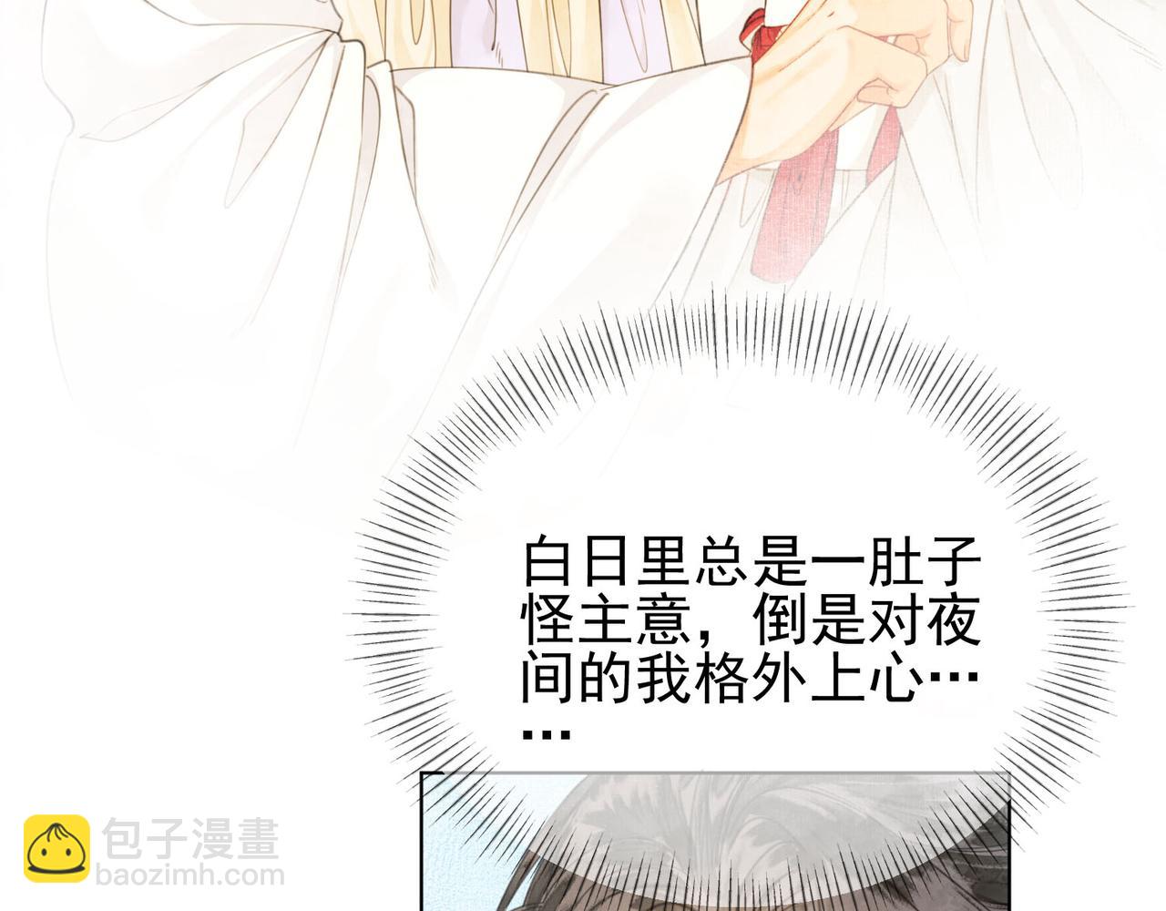 第十三话 副CP上线！(1/2)-第14话