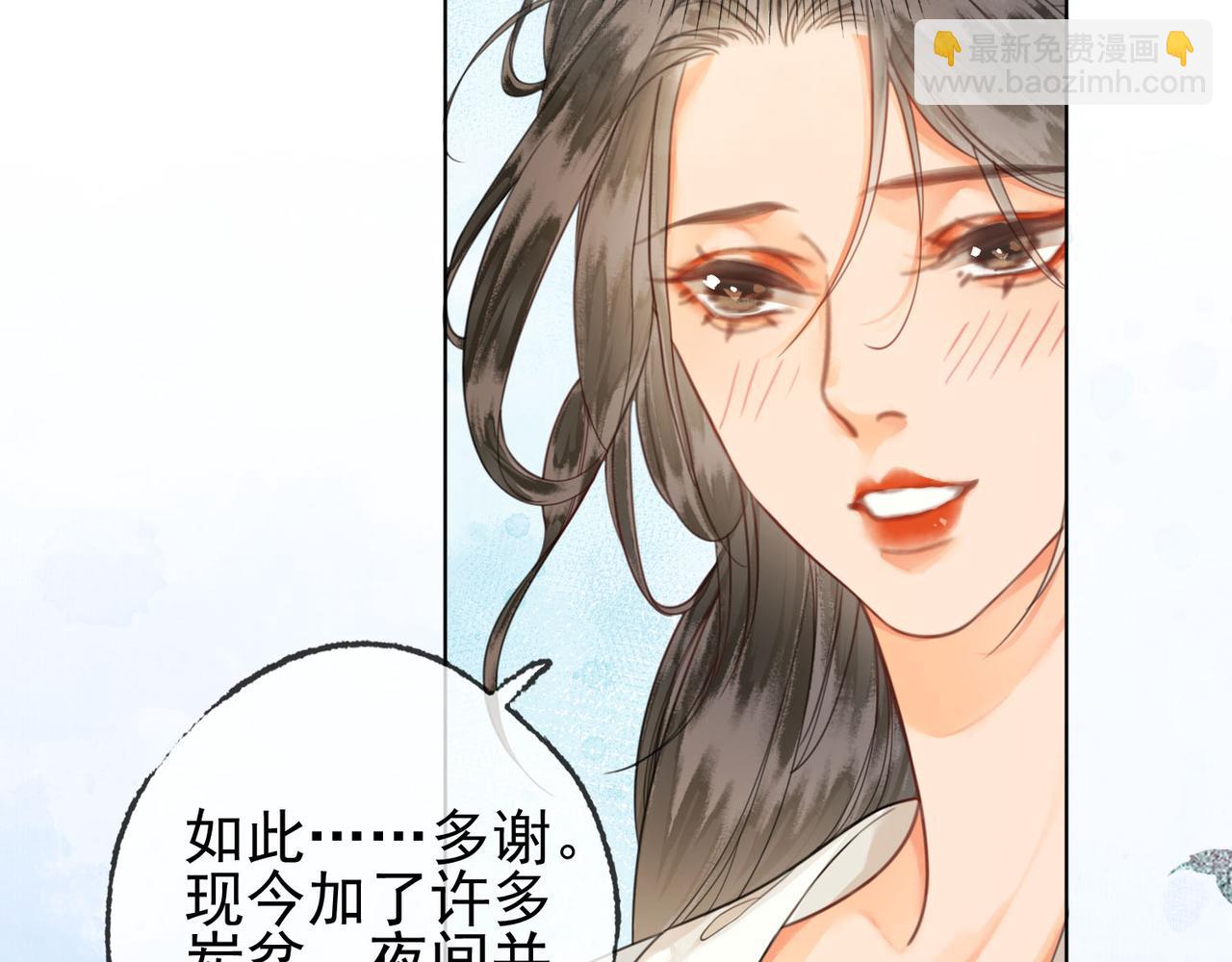 第十三话 副CP上线！(1/2)-第14话