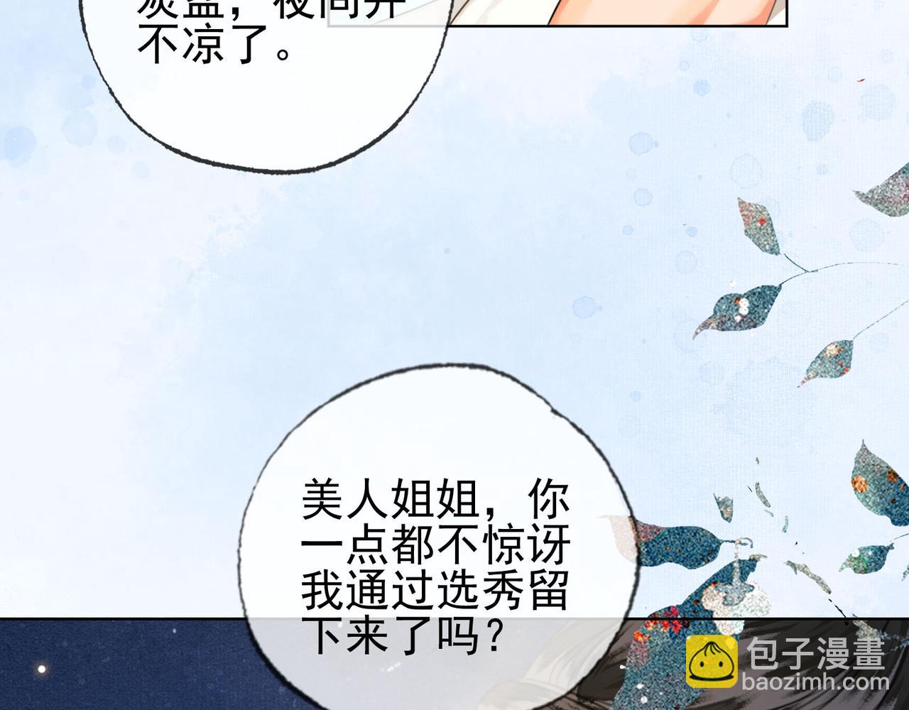 第十三话 副CP上线！(1/2)-第14话