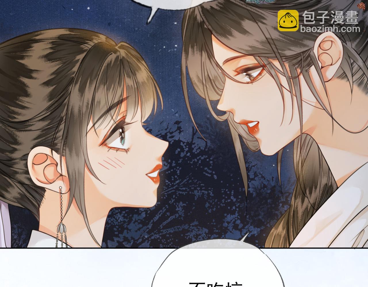 第十三话 副CP上线！(1/2)-第14话