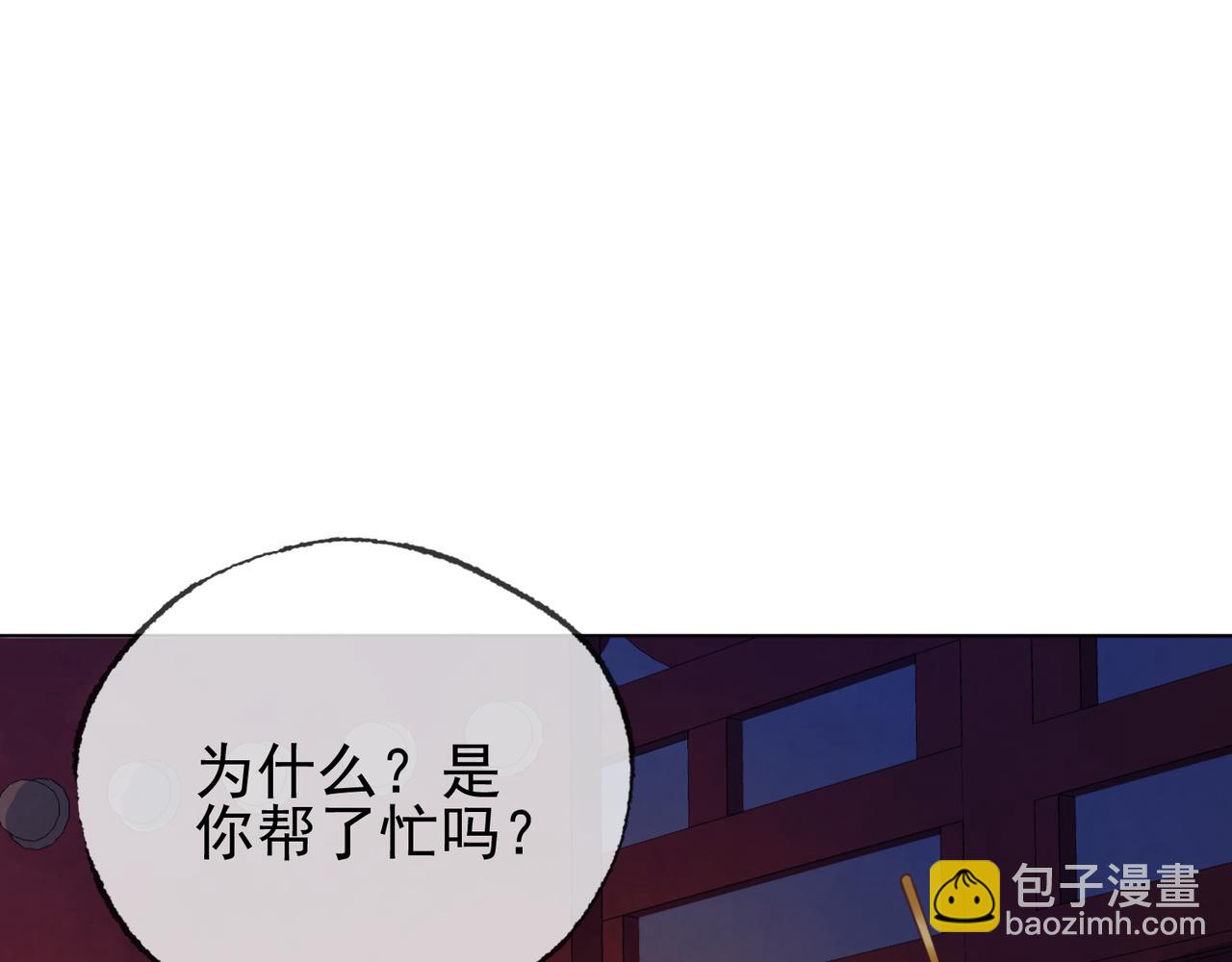 第十三话 副CP上线！(1/2)-第14话