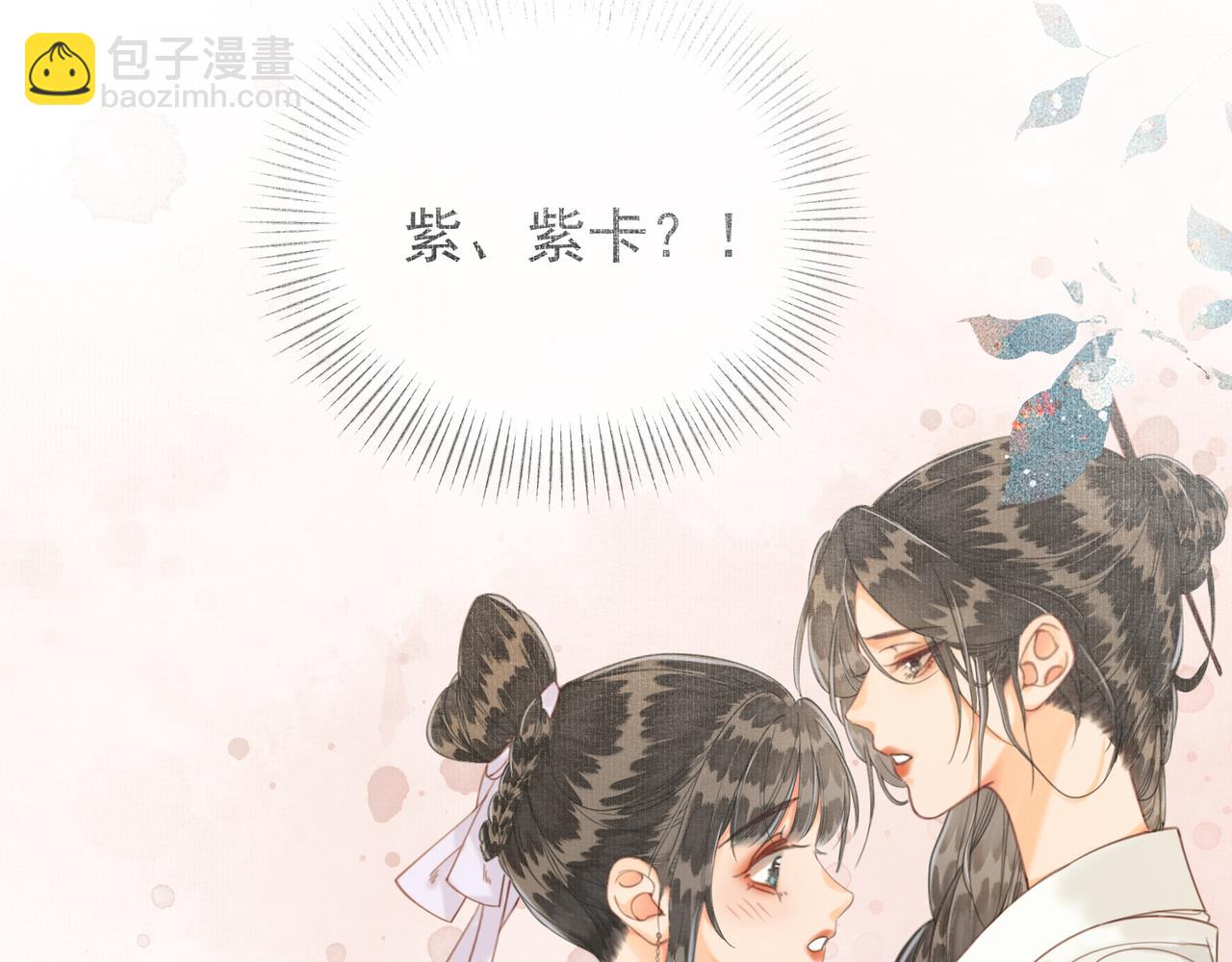 第十三话 副CP上线！(1/2)-第14话