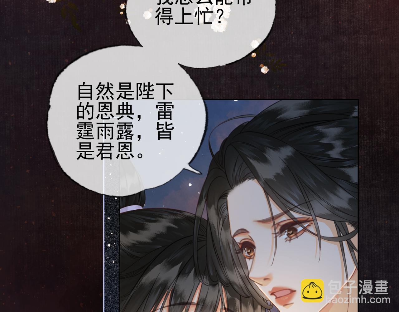 第十三话 副CP上线！(1/2)-第14话